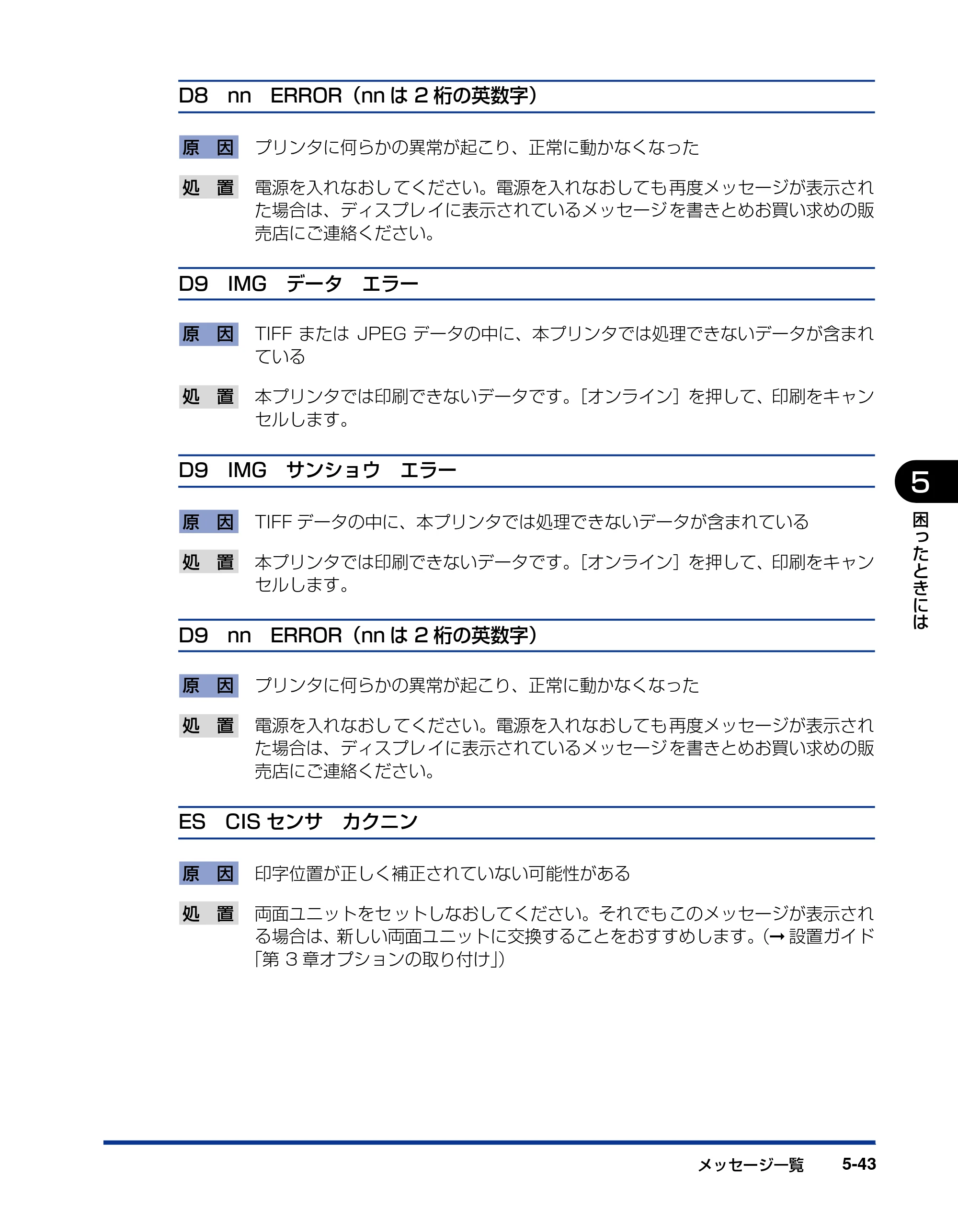 キヤノン LBP3970/3920 ユーザーズガイド 2010年1月20日掲載 （PDF形式／7.39Mバイト） — 原本ページ — 225ページ