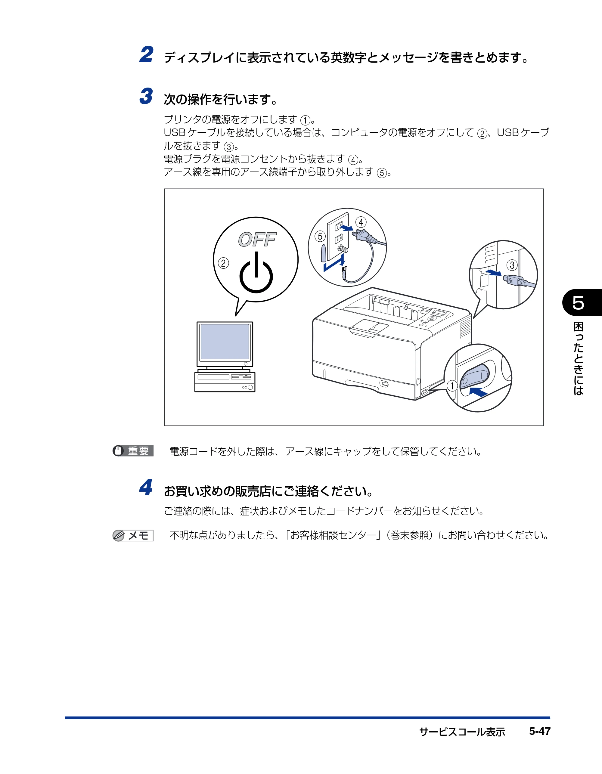 キヤノン LBP3970/3920 ユーザーズガイド 2010年1月20日掲載 （PDF形式／7.39Mバイト） — 原本ページ — 229ページ