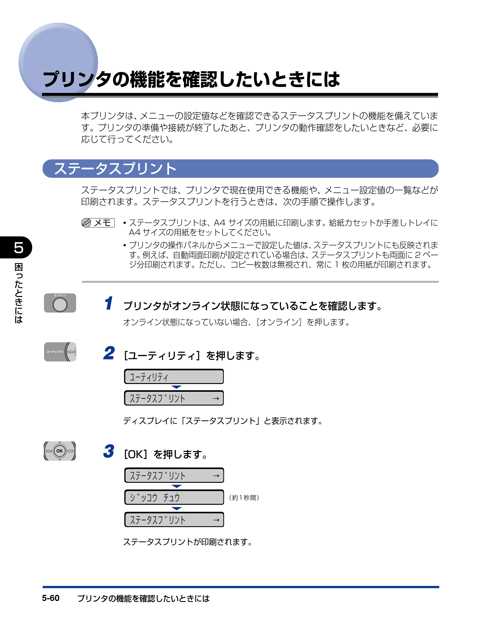 キヤノン LBP3970/3920 ユーザーズガイド 2010年1月20日掲載 （PDF形式／7.39Mバイト） — プリンタの機能を確認したいときには — 原本ページ — 242ページ