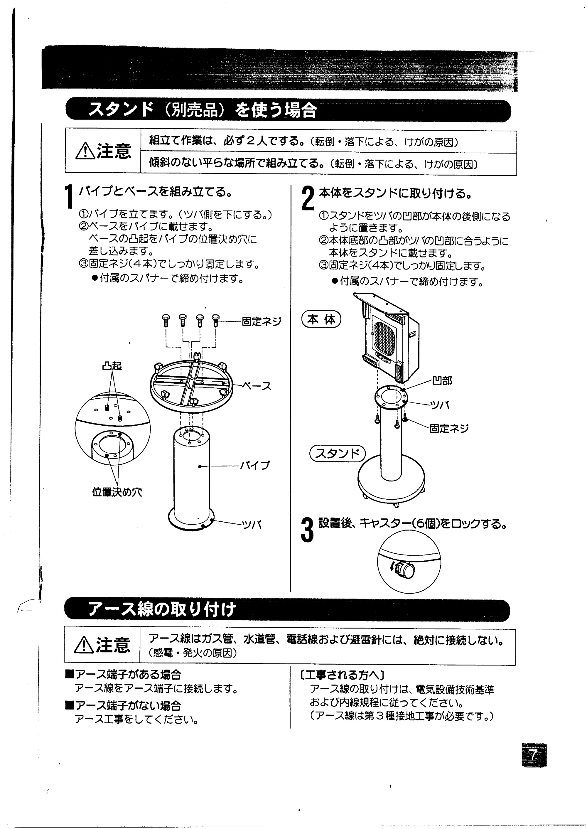 日立 KU-200 取扱説明書 — 原本ページ — 7ページ