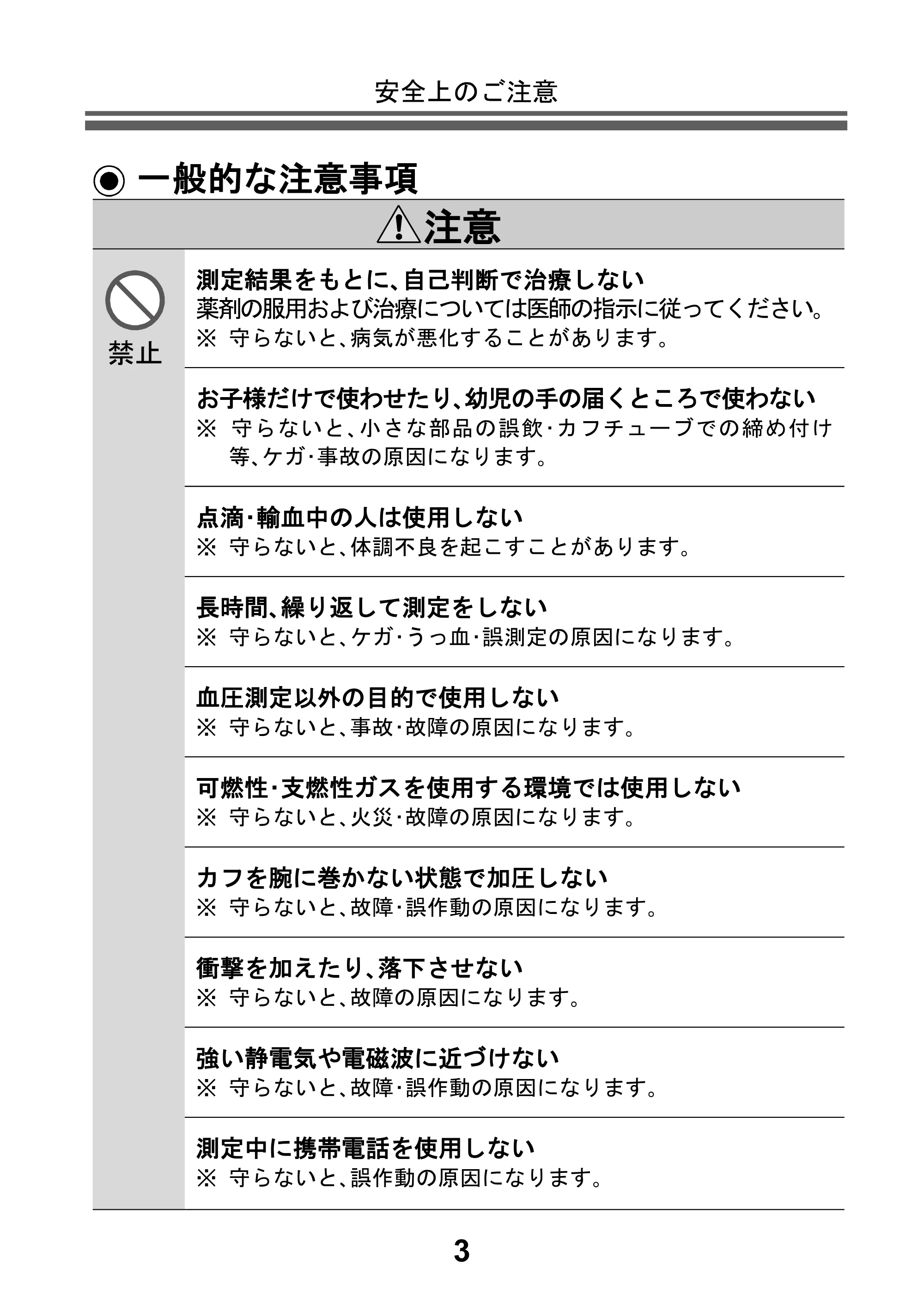 アイリスオーヤマ BPU-103 取扱説明書 — 原本ページ — 5ページ