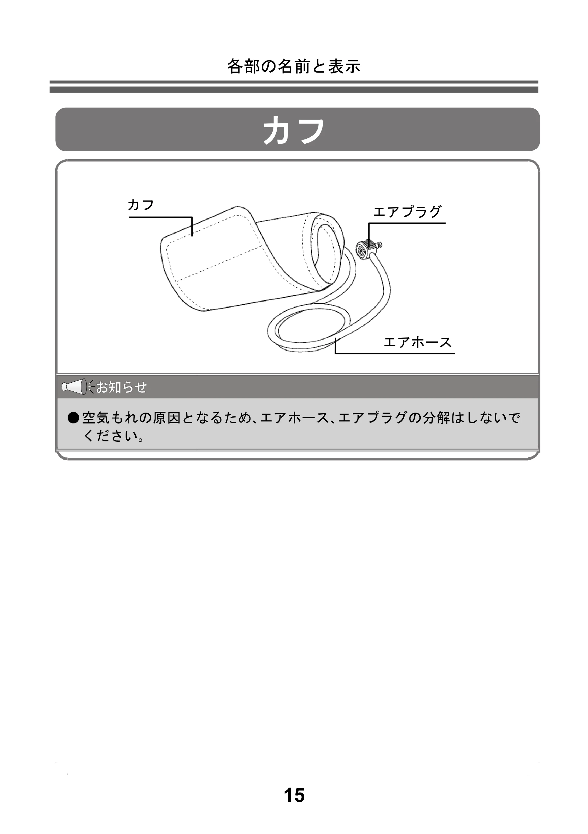 アイリスオーヤマ BPU-103 取扱説明書 — 原本ページ — 17ページ