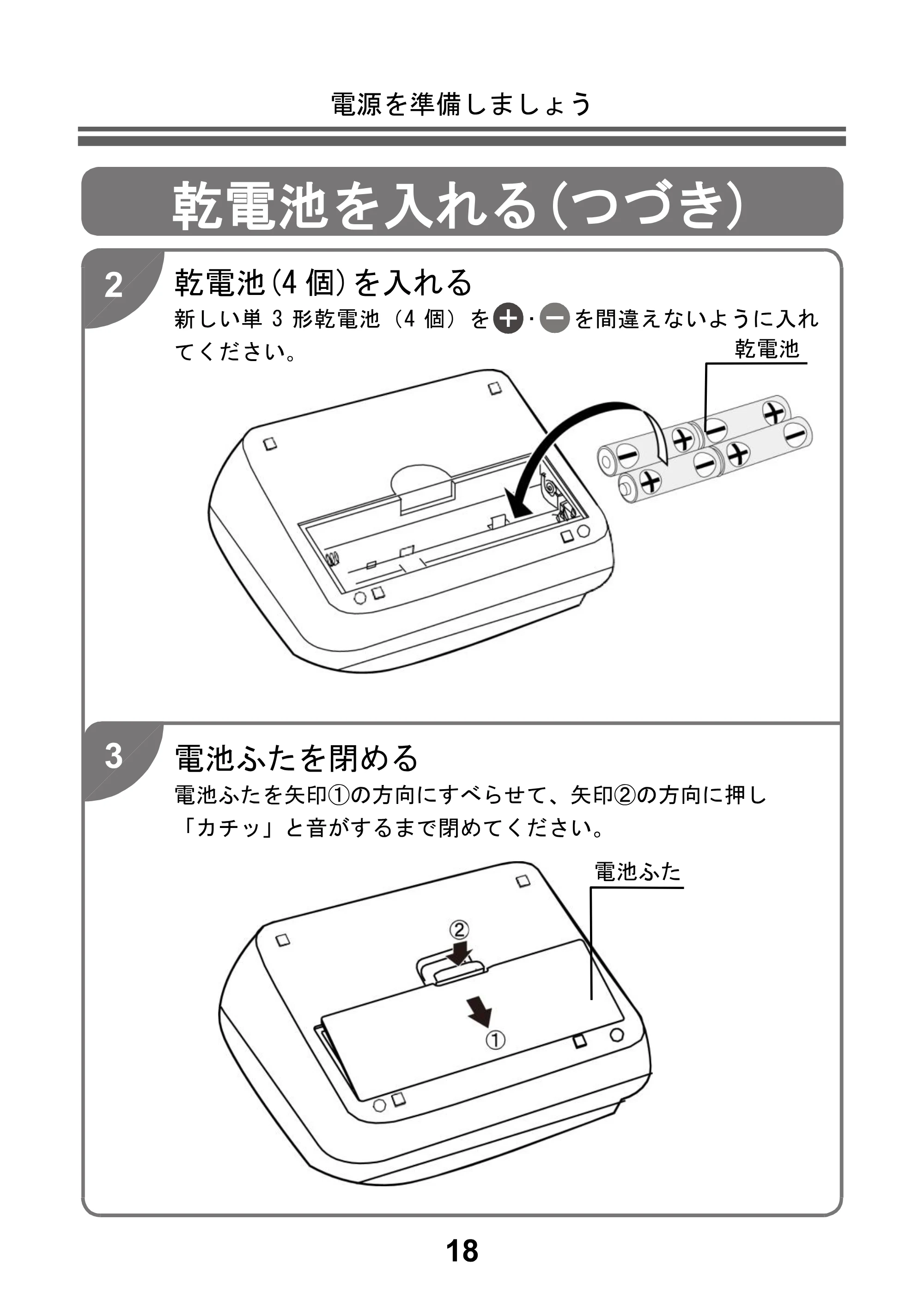 アイリスオーヤマ BPU-103 取扱説明書 — 原本ページ — 20ページ