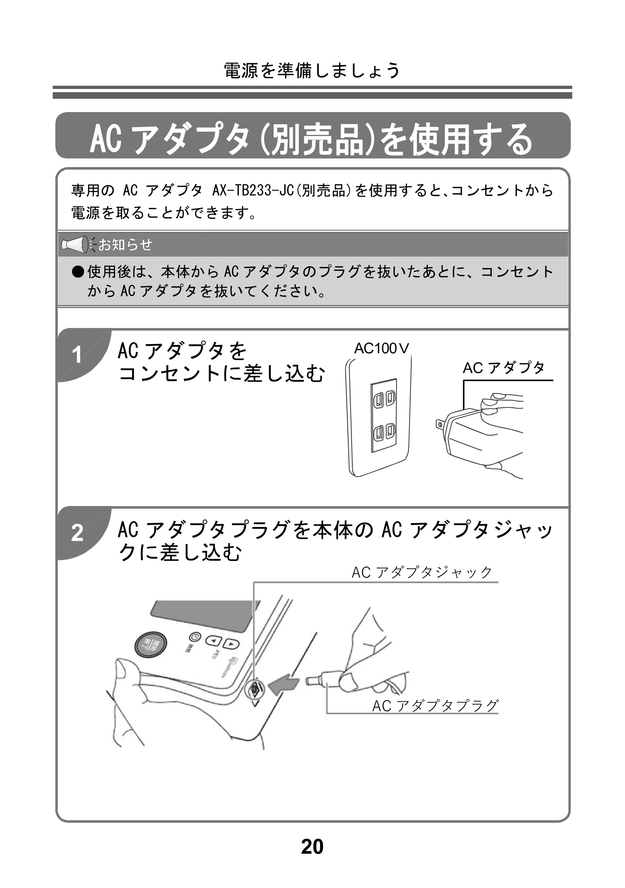 アイリスオーヤマ BPU-103 取扱説明書 — 原本ページ — 22ページ