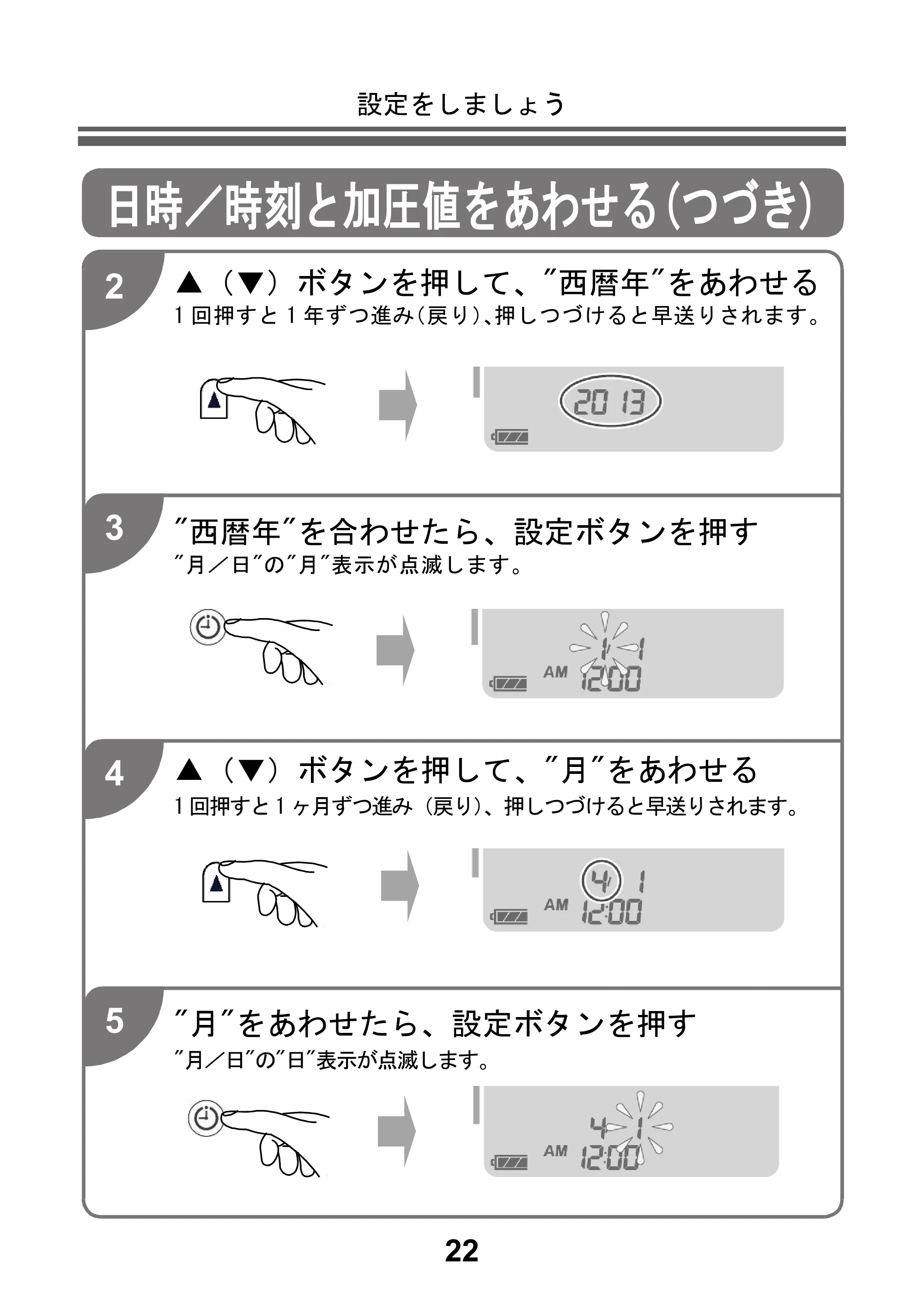 アイリスオーヤマ BPU-103 取扱説明書 — 原本ページ — 24ページ