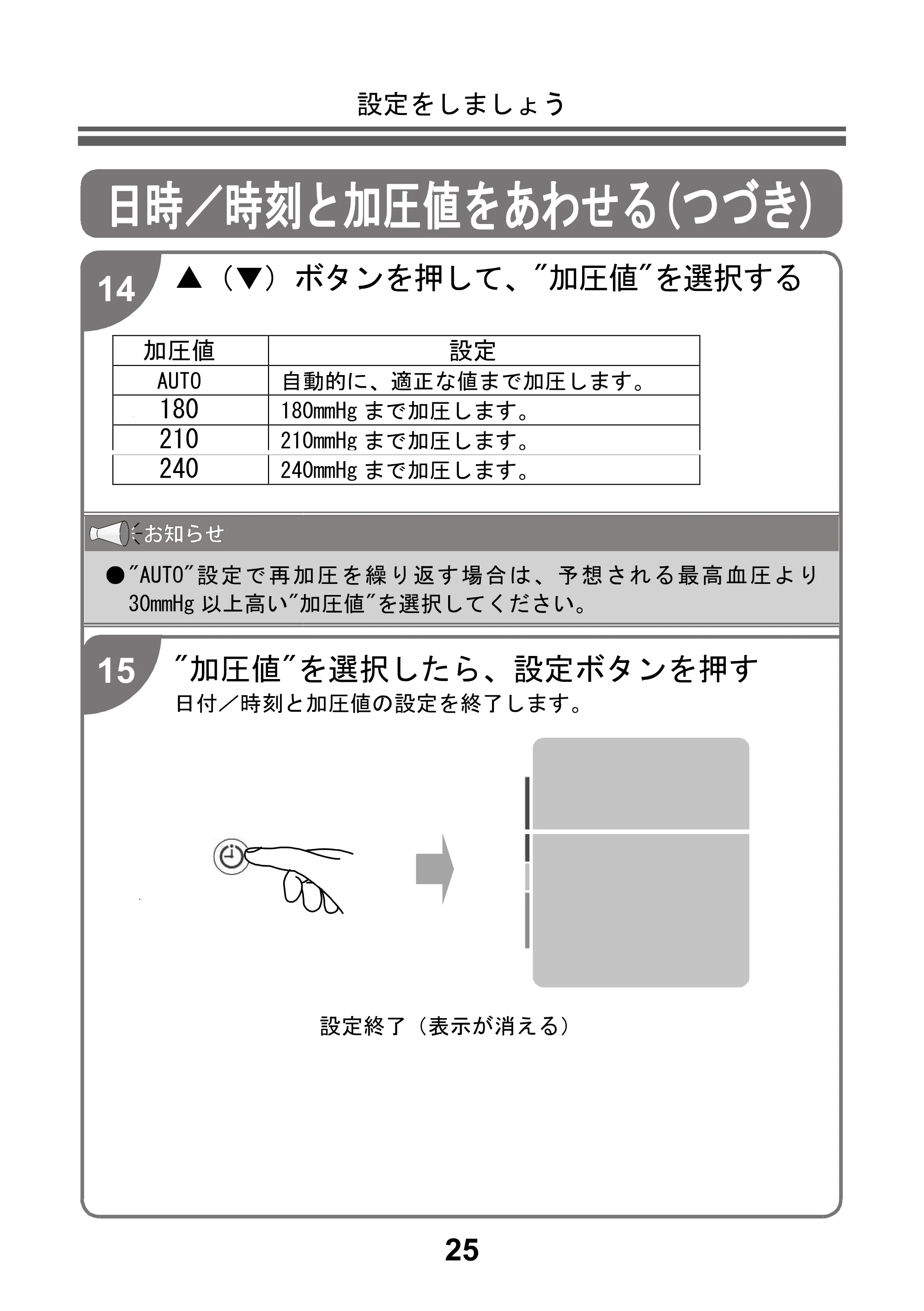 アイリスオーヤマ BPU-103 取扱説明書 — 原本ページ — 27ページ