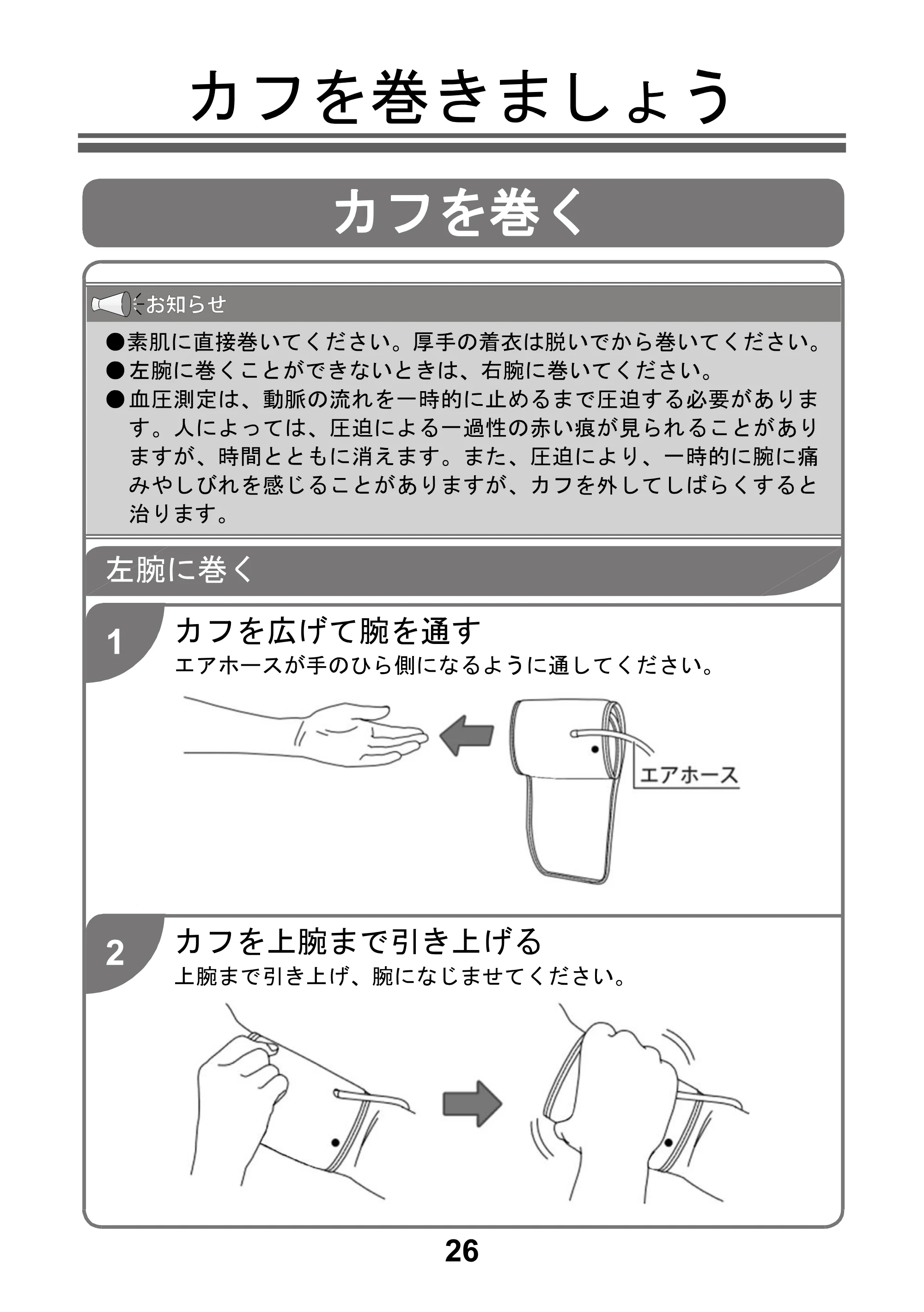 アイリスオーヤマ BPU-103 取扱説明書 — 原本ページ — 28ページ