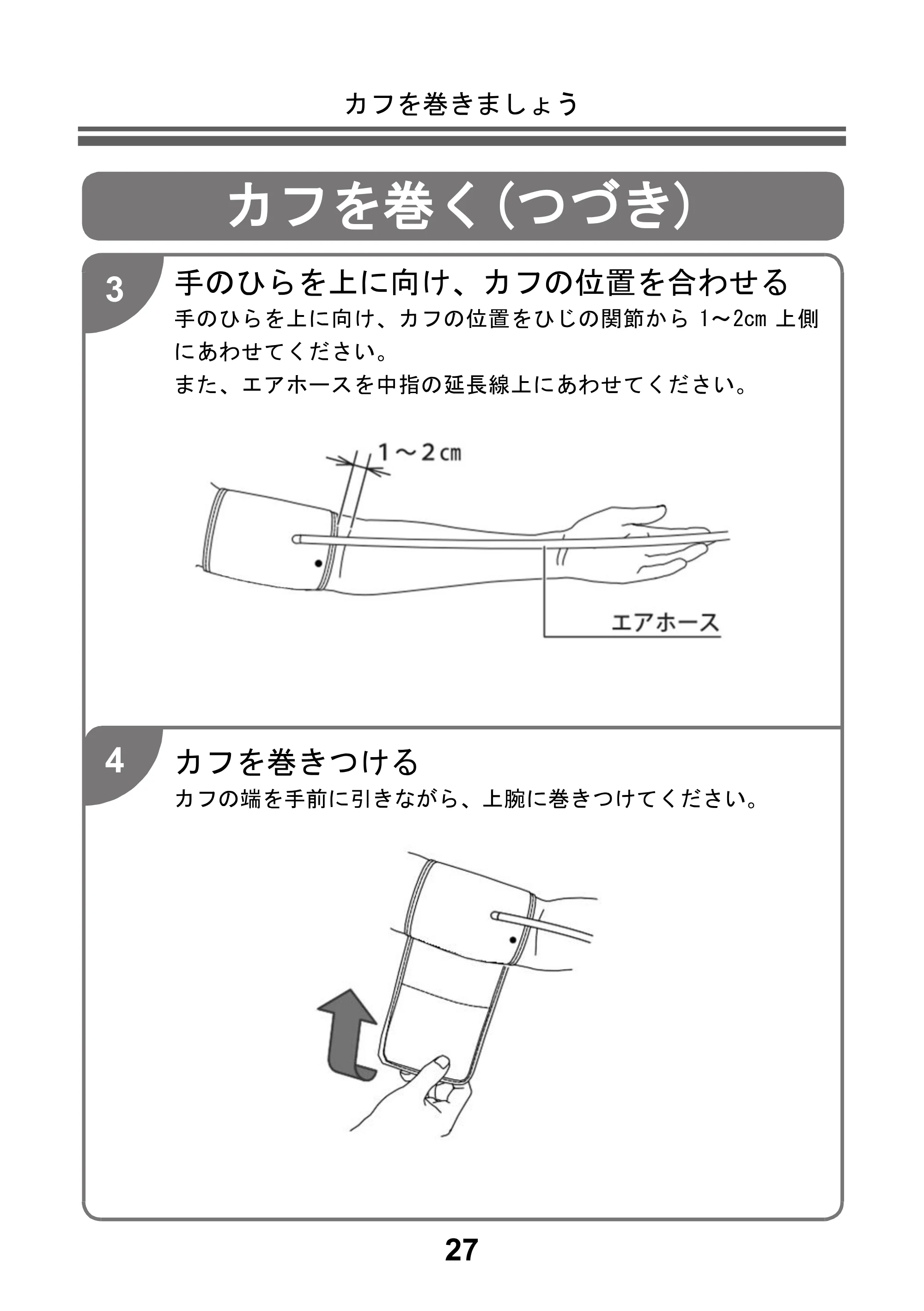 アイリスオーヤマ BPU-103 取扱説明書 — 原本ページ — 29ページ