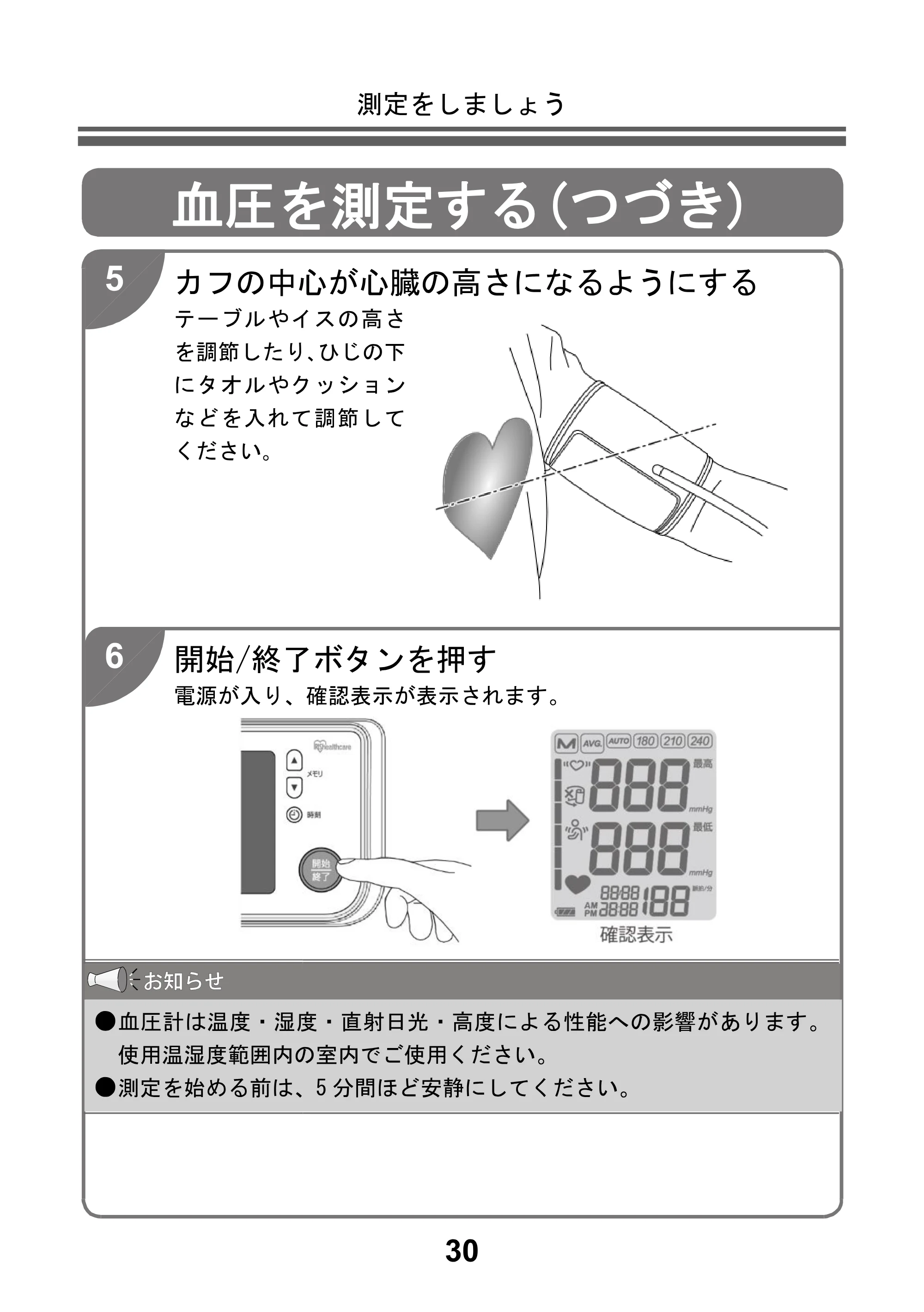 アイリスオーヤマ BPU-103 取扱説明書 — 原本ページ — 32ページ