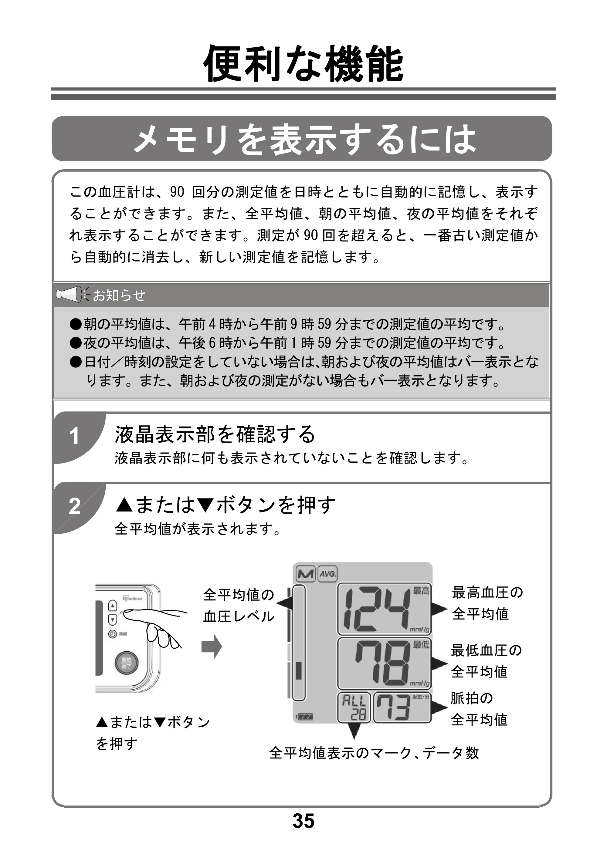 アイリスオーヤマ BPU-103 取扱説明書 — 原本ページ — 37ページ