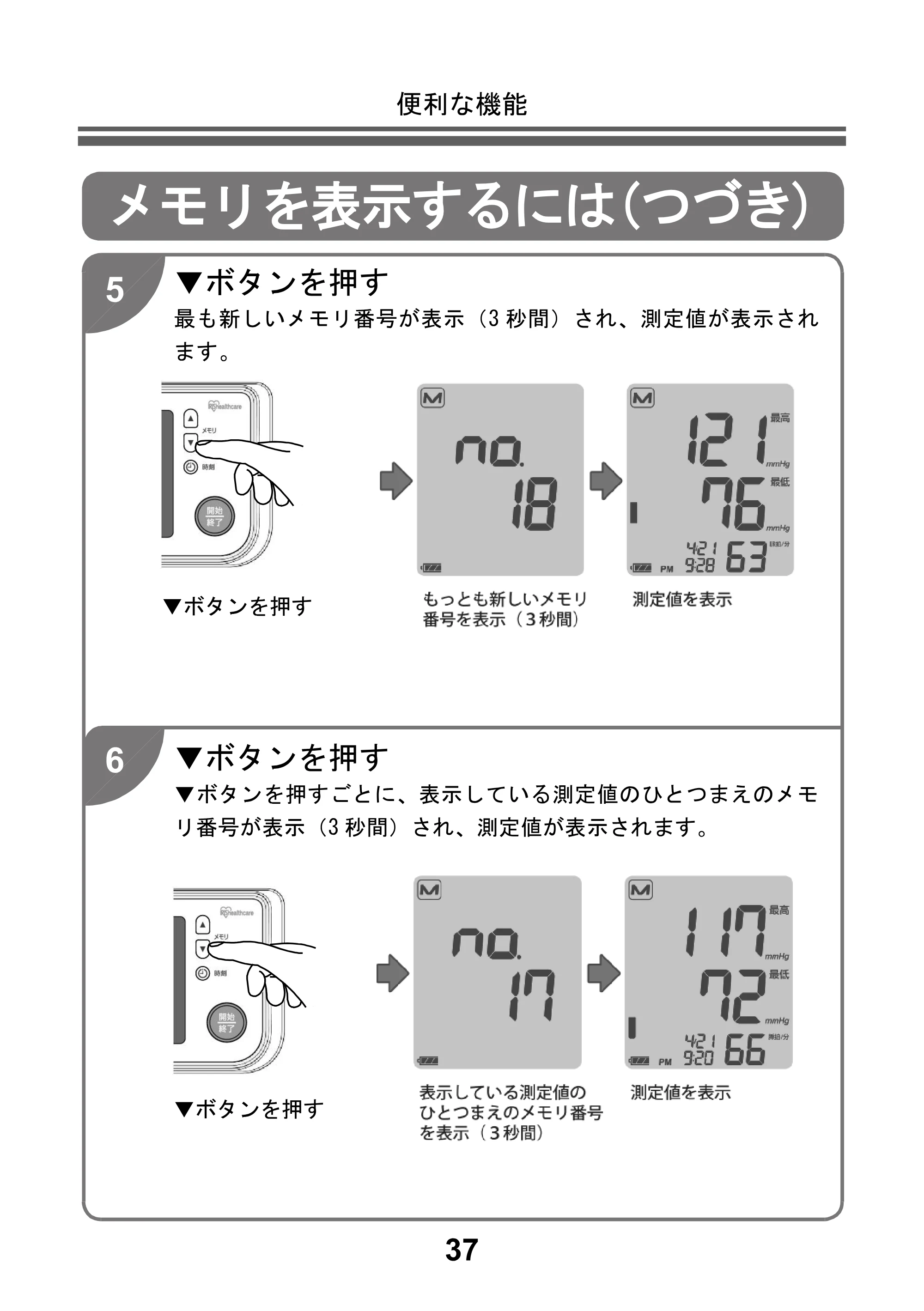 アイリスオーヤマ BPU-103 取扱説明書 — 原本ページ — 39ページ