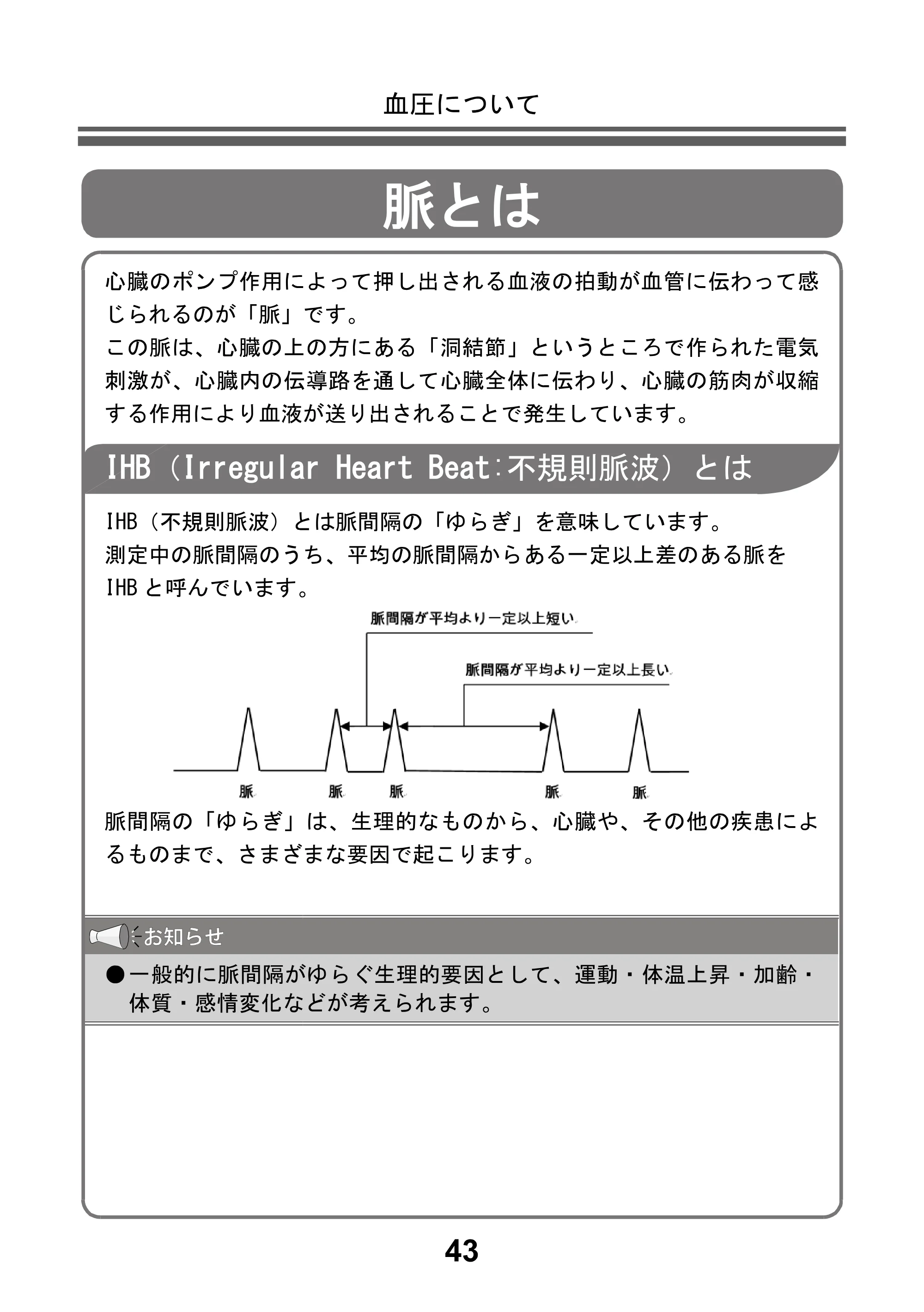 アイリスオーヤマ BPU-103 取扱説明書 — 原本ページ — 45ページ