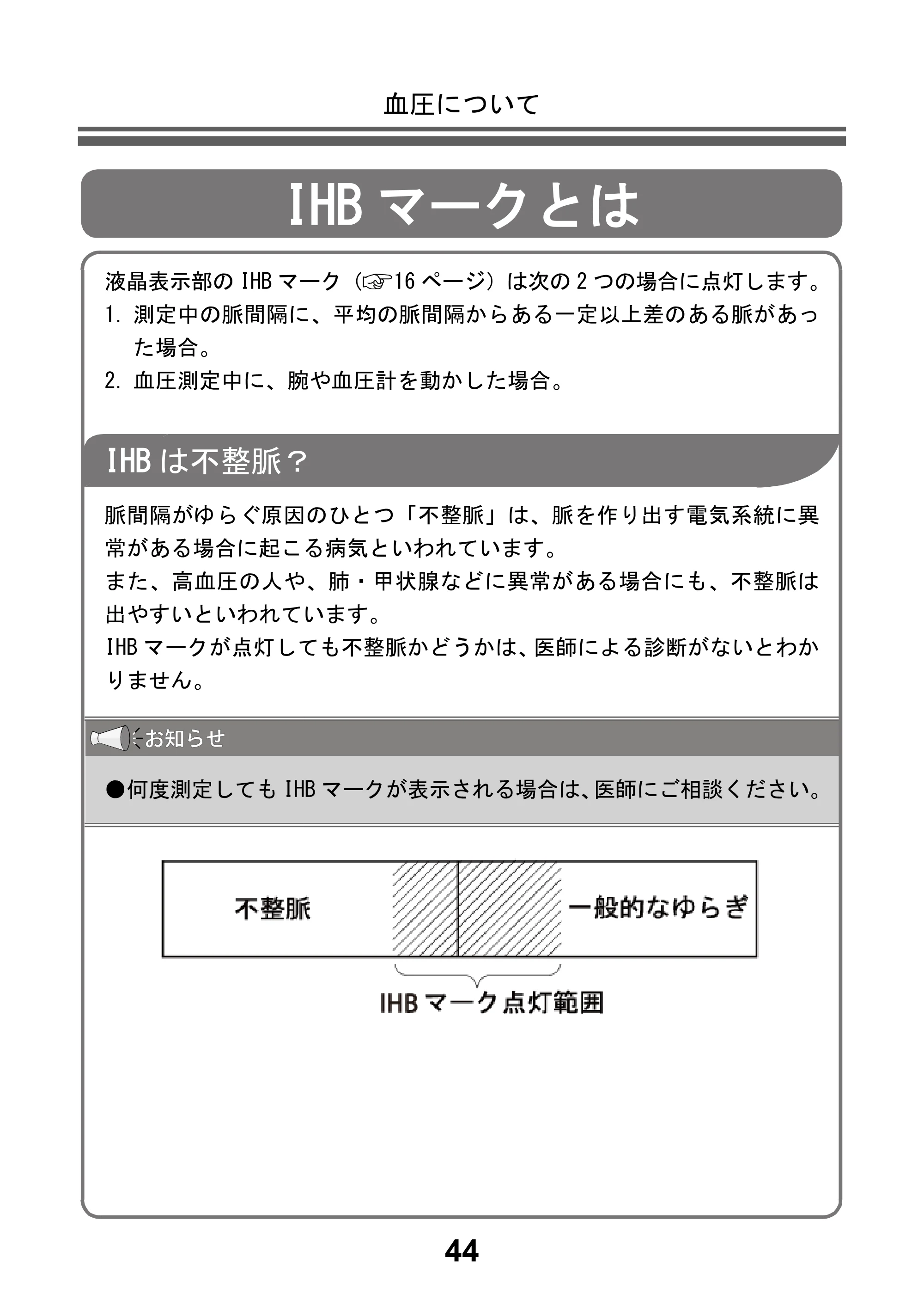 アイリスオーヤマ BPU-103 取扱説明書 — 原本ページ — 46ページ