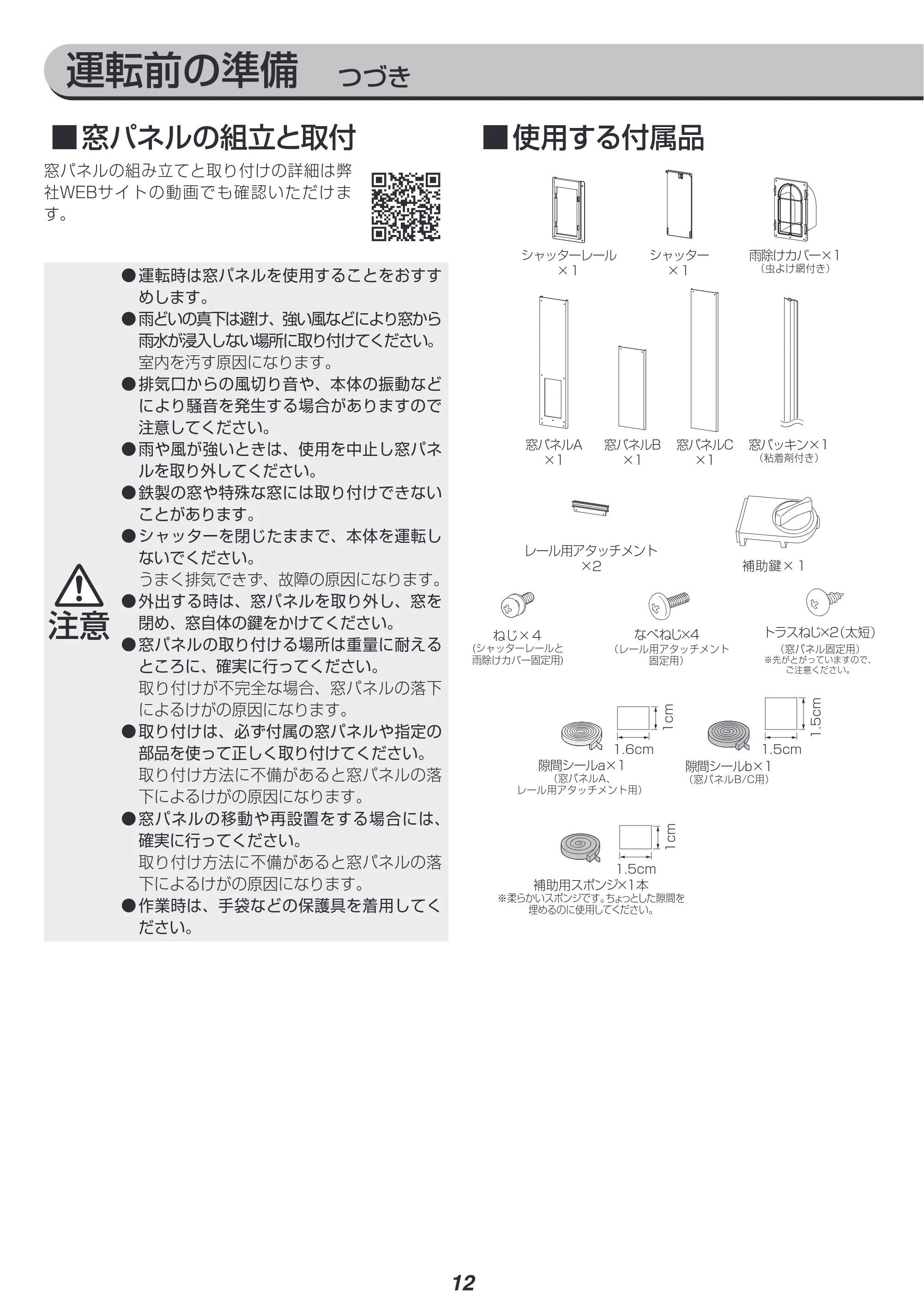 アイリスオーヤマ IPA-3521GH 取扱説明書 — 原本ページ — 12ページ