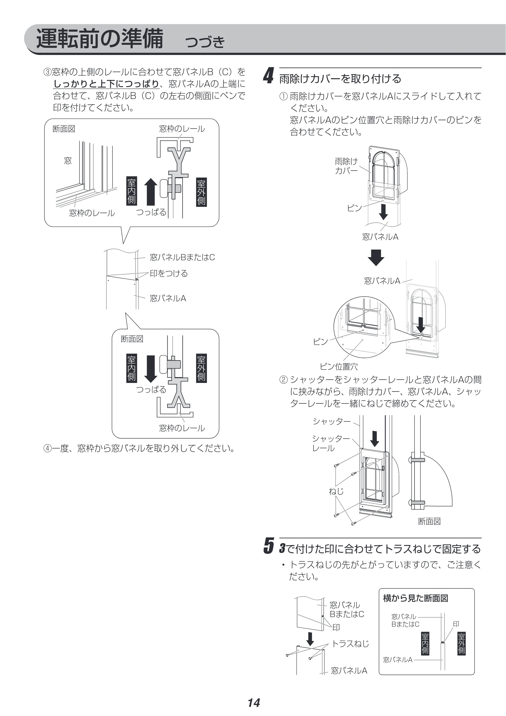 アイリスオーヤマ IPA-3521GH 取扱説明書 — 原本ページ — 14ページ