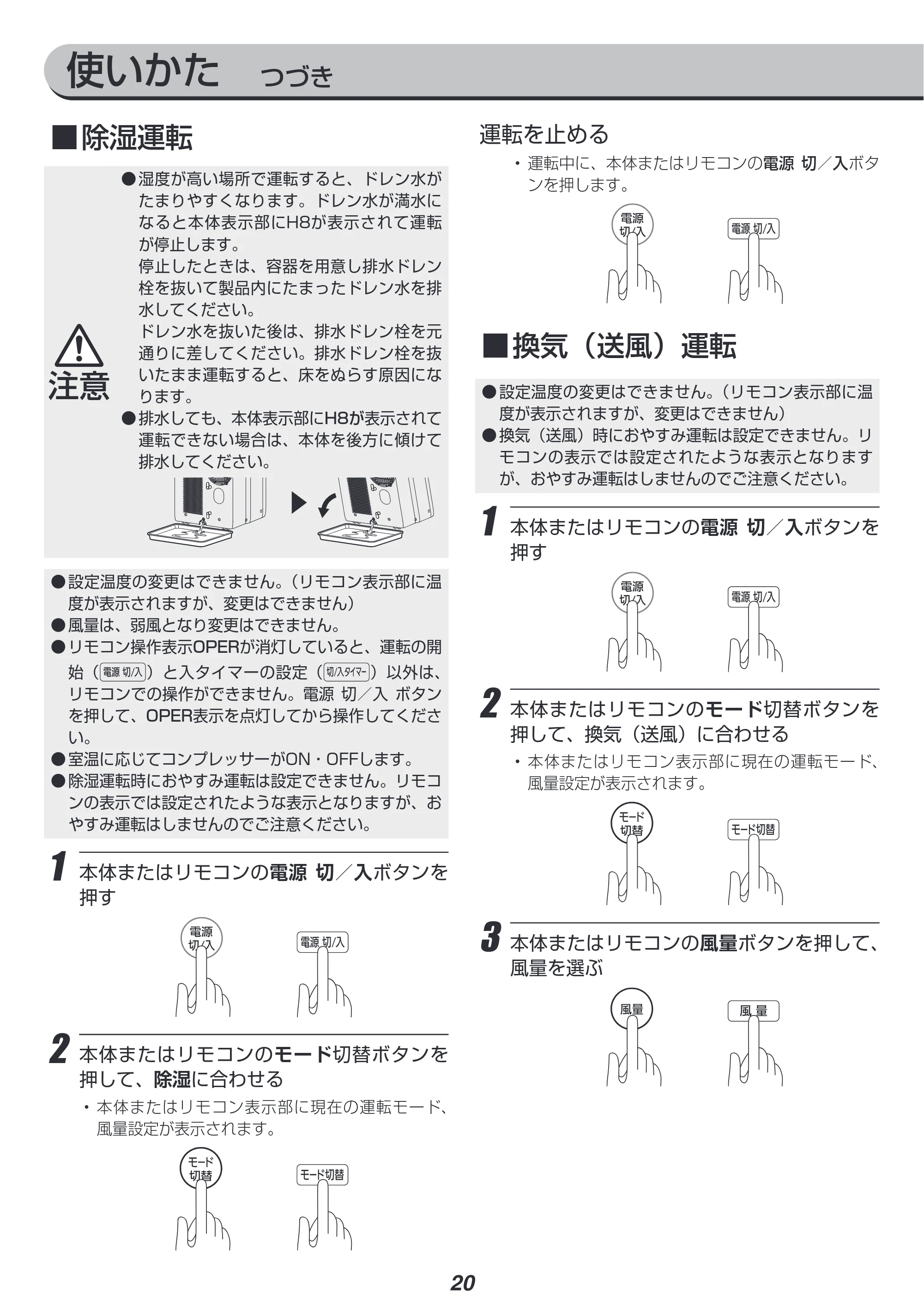 アイリスオーヤマ IPA-3521GH 取扱説明書 — 原本ページ — 20ページ