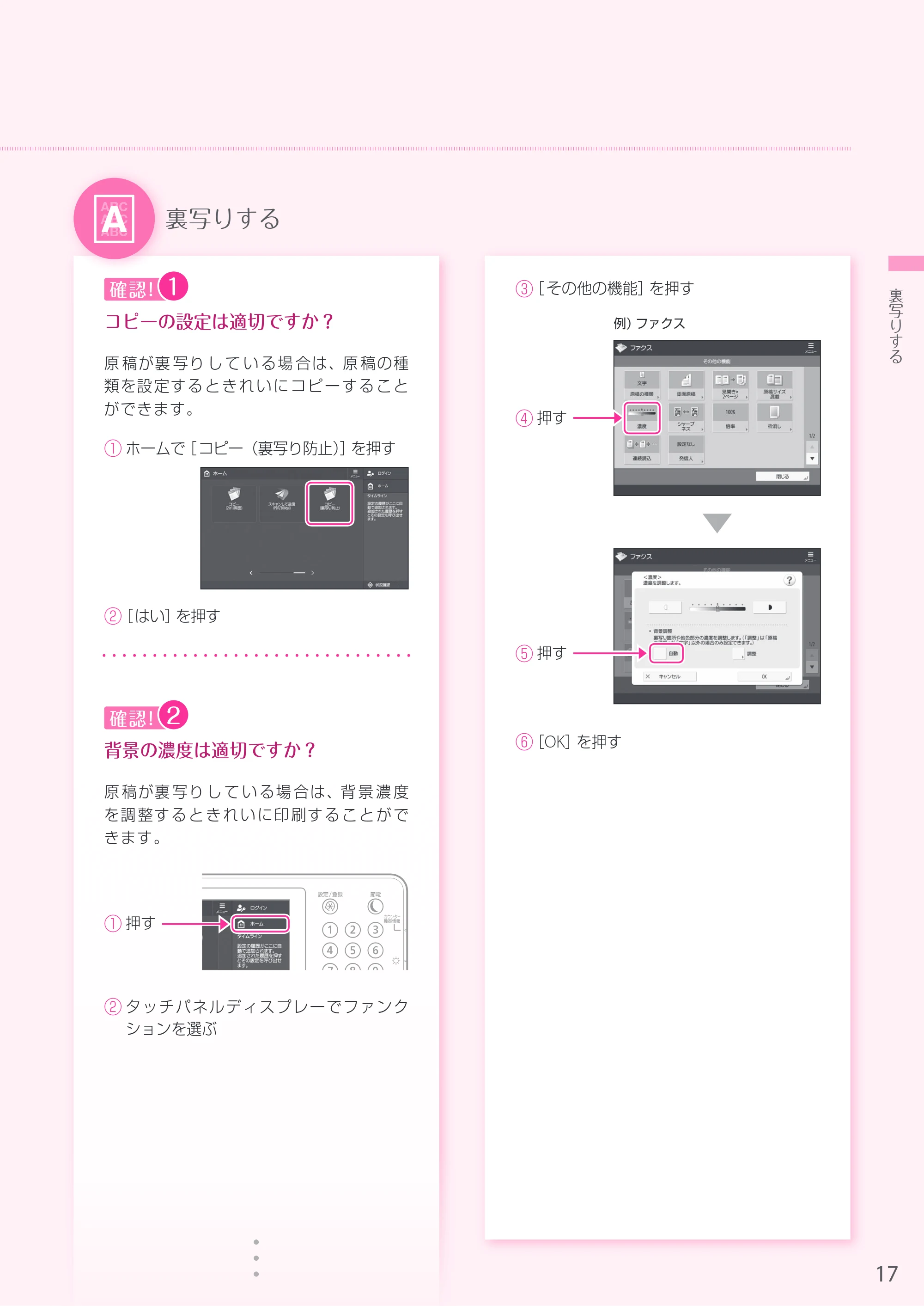 キヤノン A3機用) お困りごと解決ガイド 2019年1月18日更新 （PDF：29.9MB） — 原本ページ — 17ページ