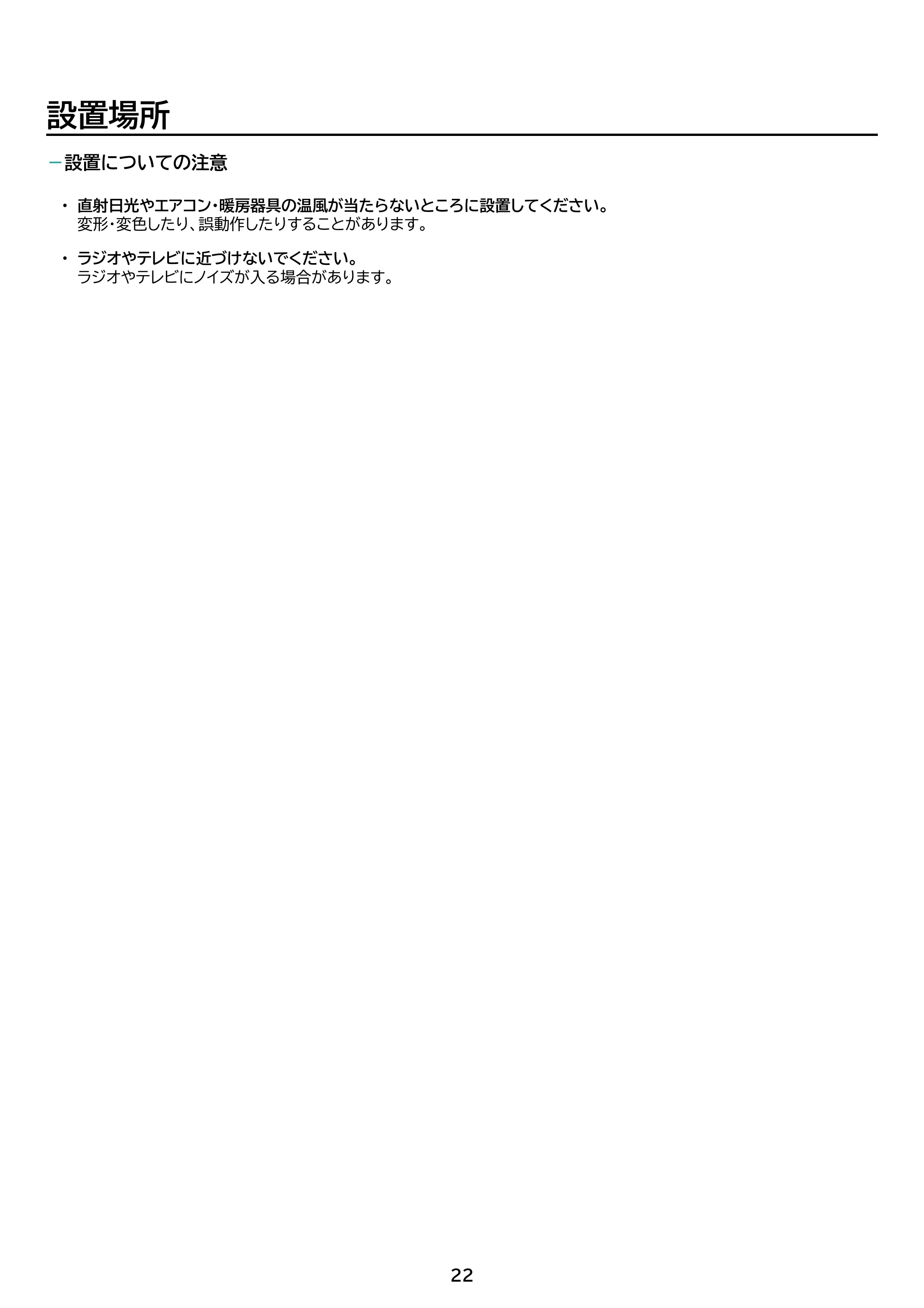 アイリスオーヤマ LFD-307L 取扱説明書 — 原本ページ — 22ページ