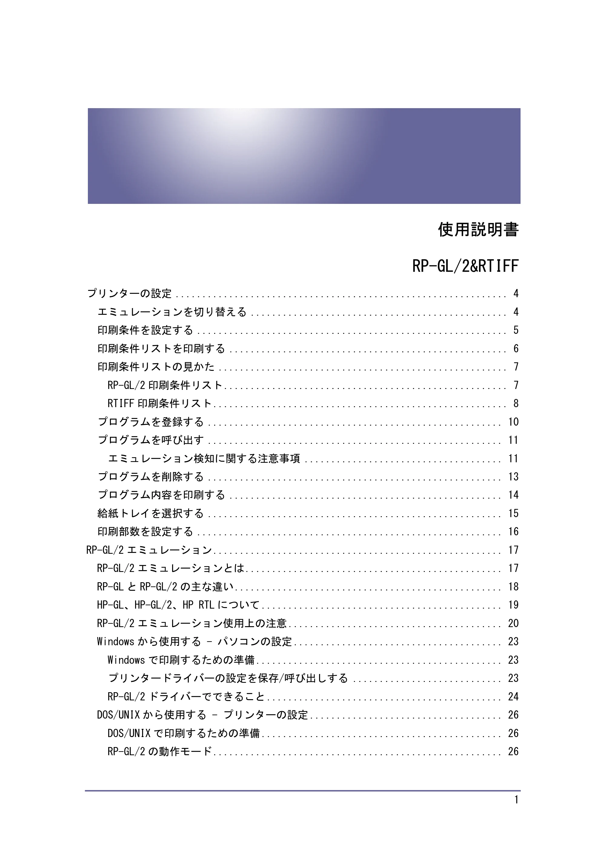 キヤノン PostScript3 エミュレーション (PDF形式/2.57Mバイト) — 原本ページ — 1ページ