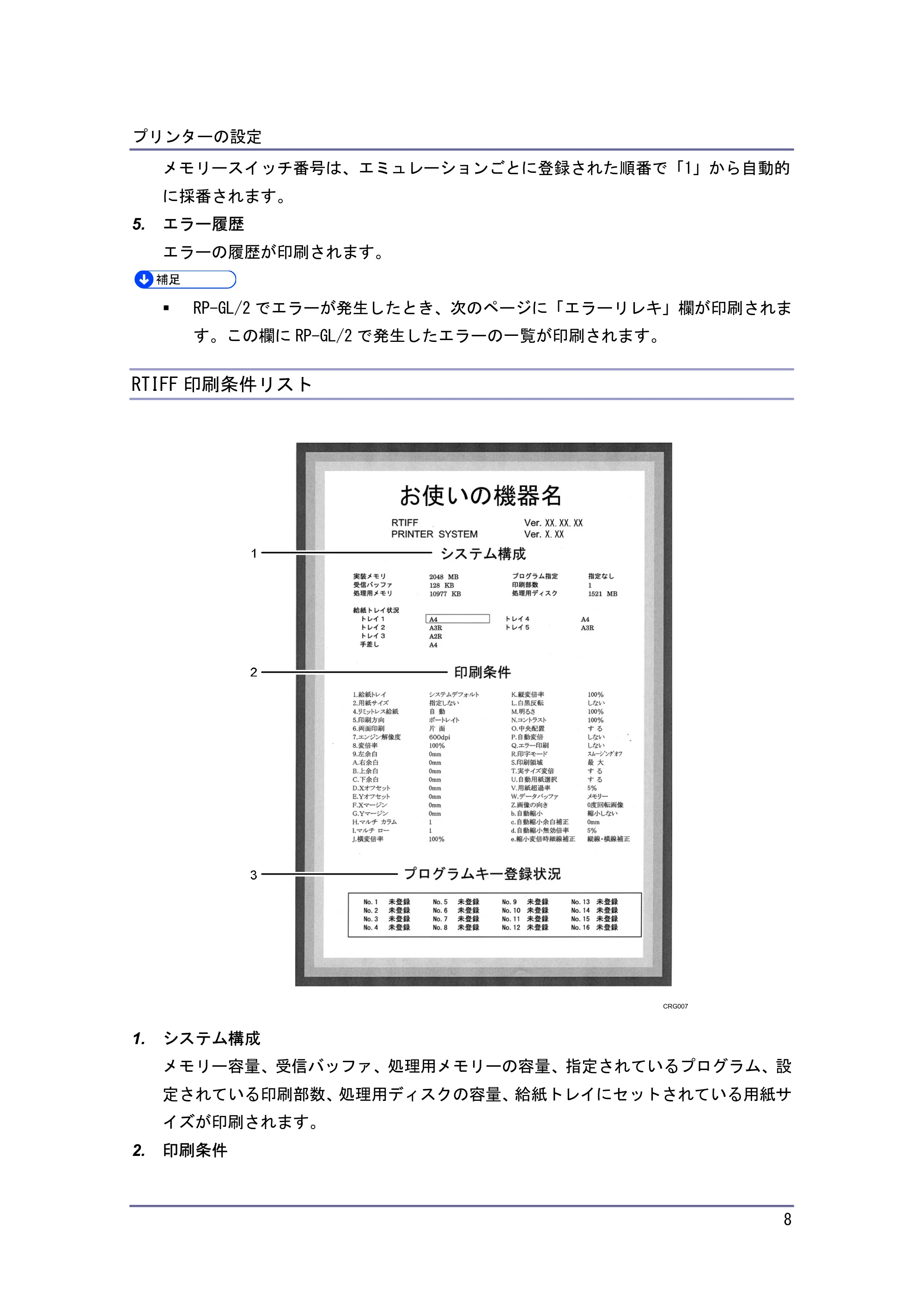 キヤノン PostScript3 エミュレーション (PDF形式/2.57Mバイト) — RTIFF 印刷条件リスト — 原本ページ — 8ページ