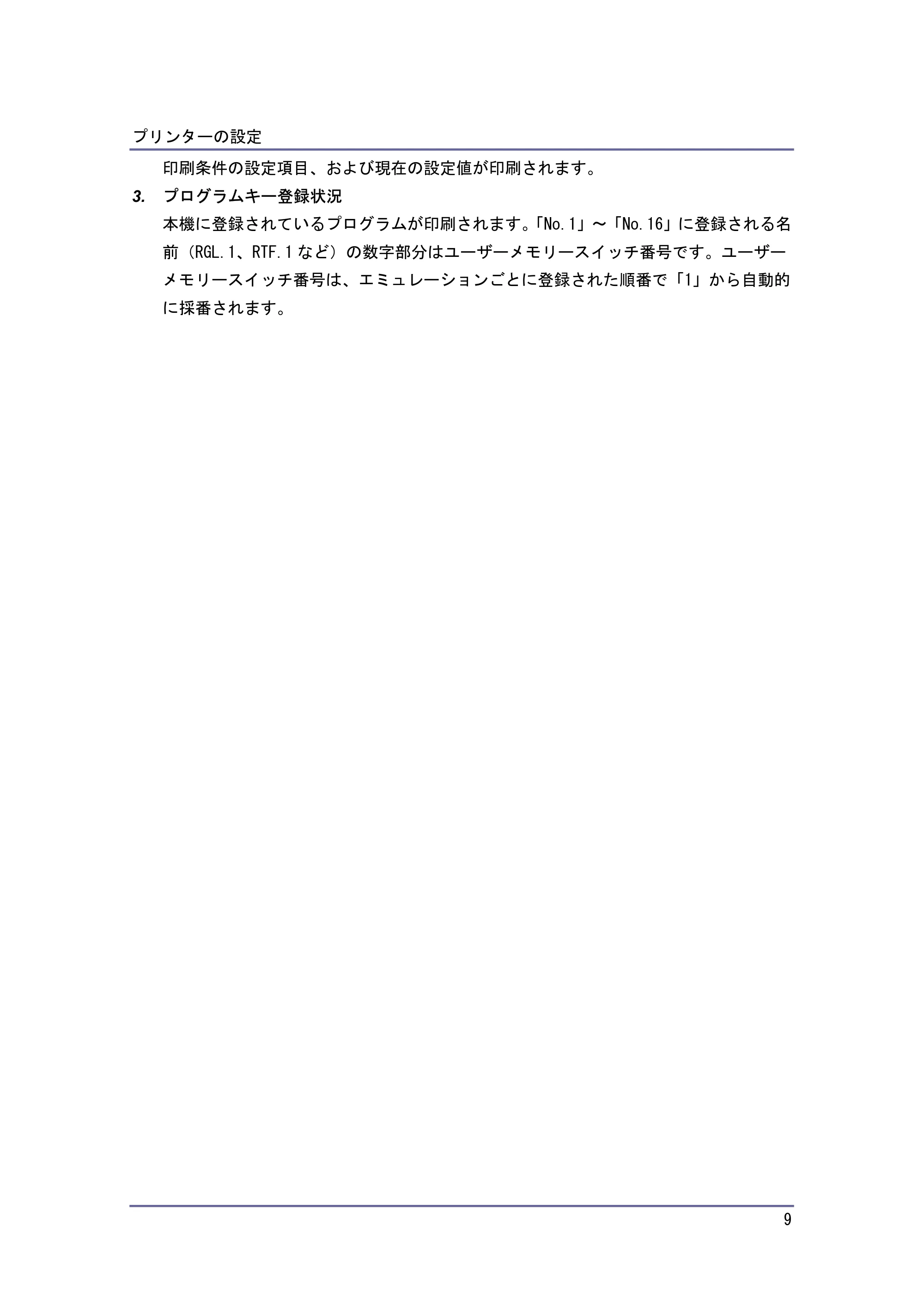 キヤノン PostScript3 エミュレーション (PDF形式/2.57Mバイト) — 原本ページ — 9ページ