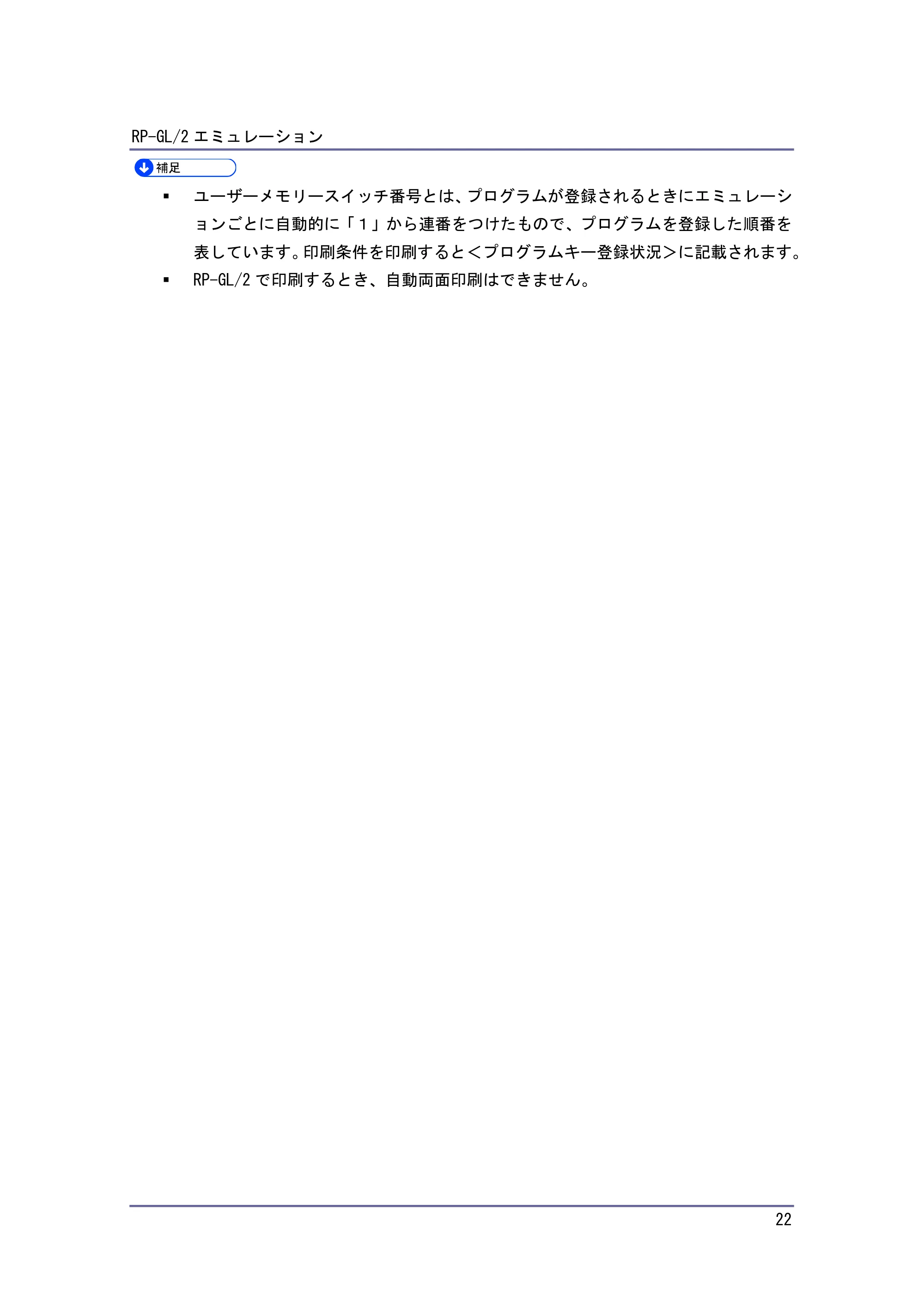 キヤノン PostScript3 エミュレーション (PDF形式/2.57Mバイト) — 原本ページ — 22ページ