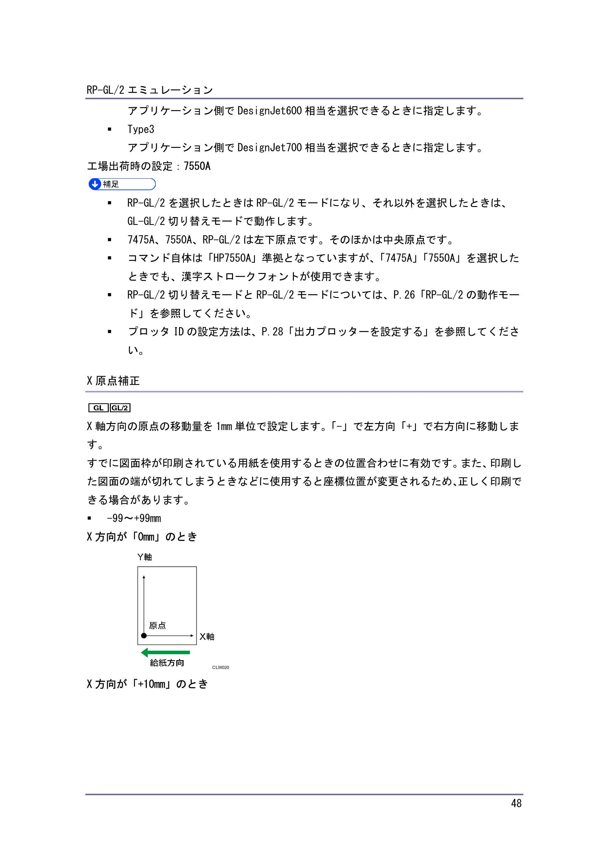 キヤノン PostScript3 エミュレーション （PDF形式／2.57Mバイト） — 原本ページ — 48ページ