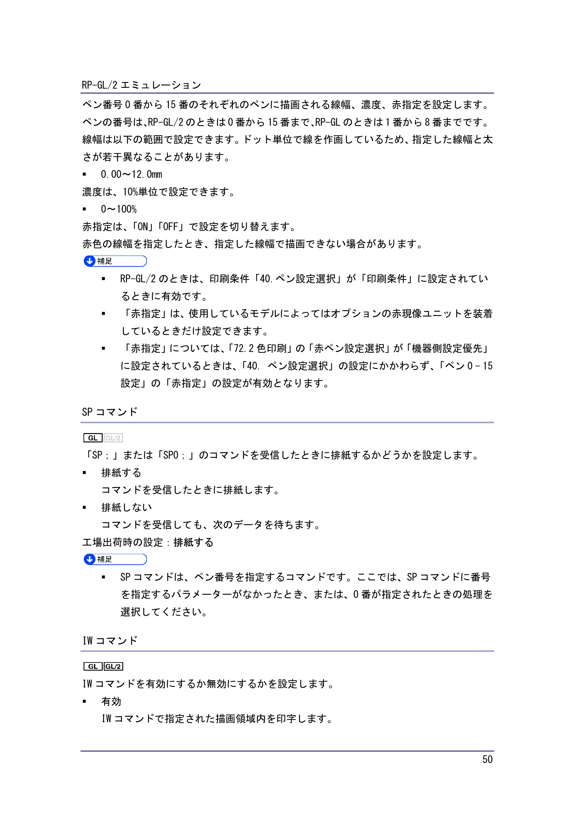 キヤノン PostScript3 エミュレーション （PDF形式／2.57Mバイト） — 原本ページ — 50ページ