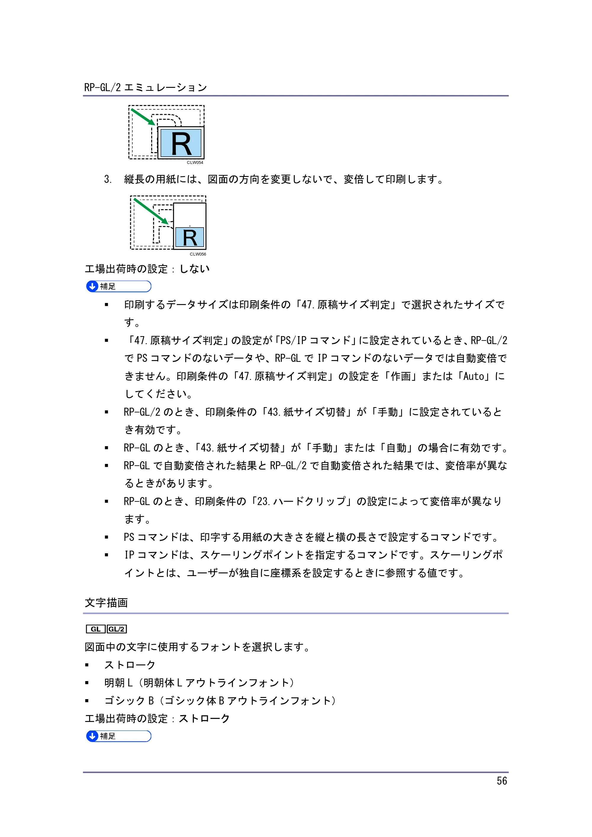 キヤノン PostScript3 エミュレーション （PDF形式／2.57Mバイト） — 原本ページ — 56ページ