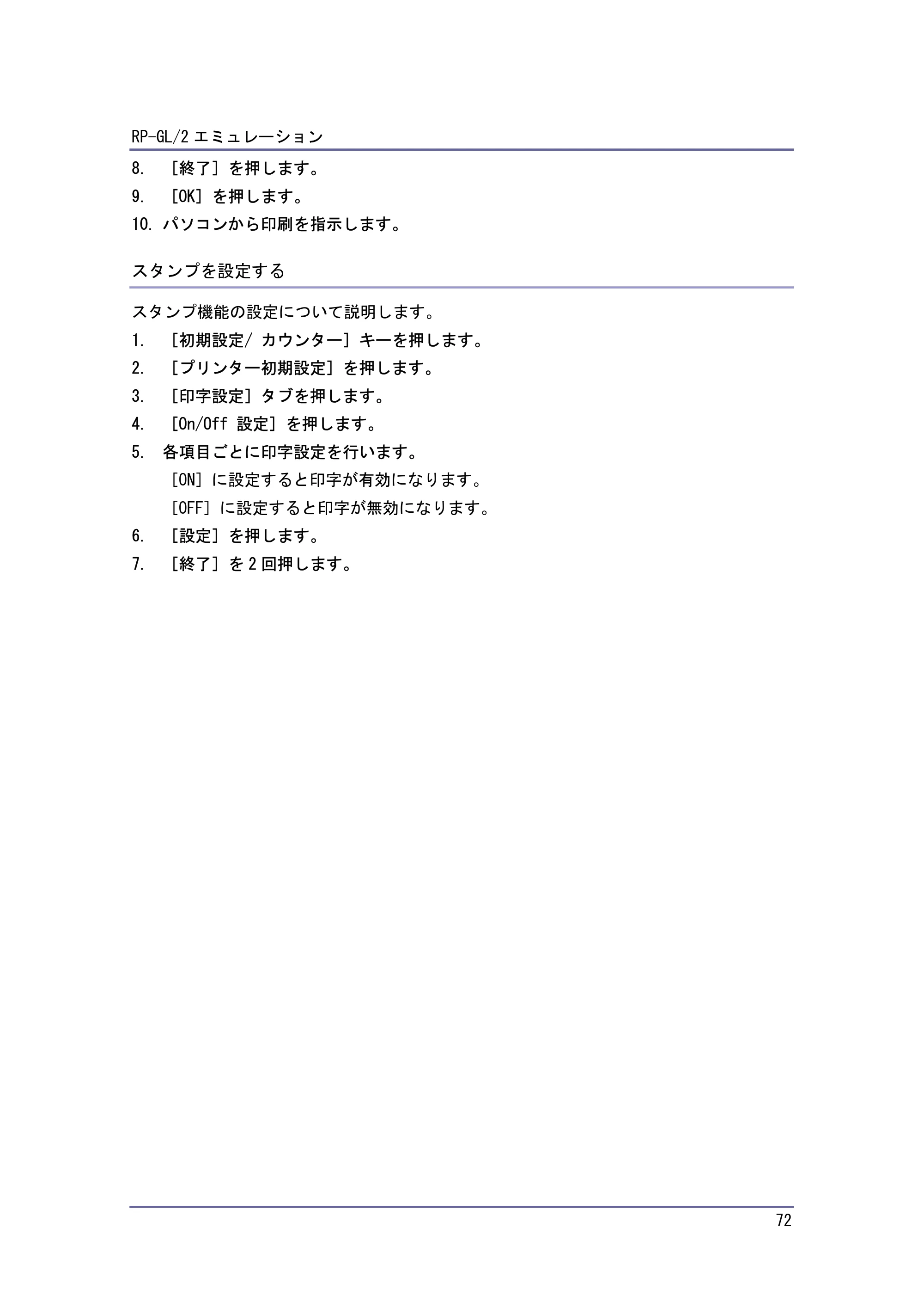 キヤノン PostScript3 エミュレーション （PDF形式／2.57Mバイト） — 原本ページ — 72ページ
