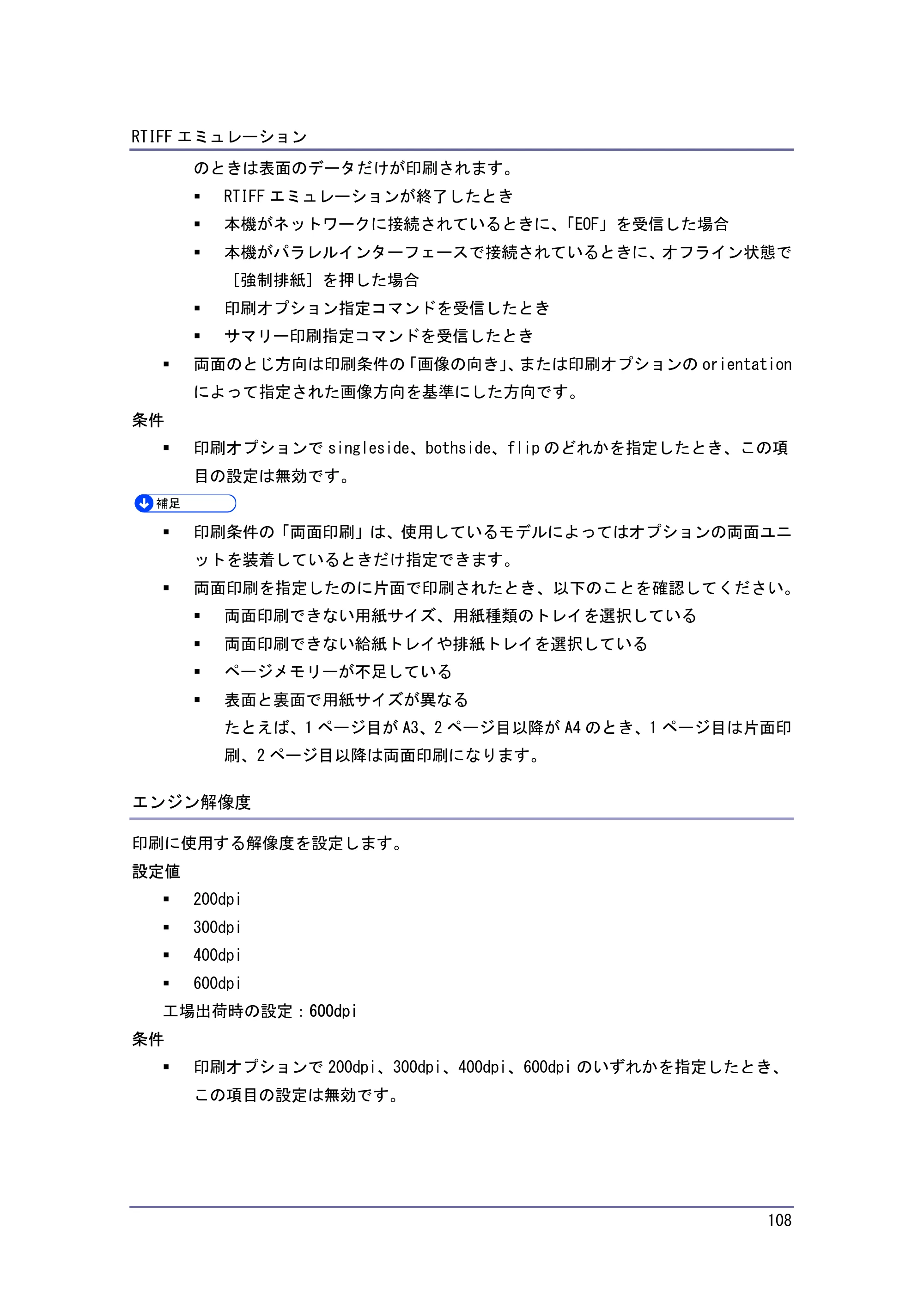 キヤノン PostScript3 エミュレーション （PDF形式／2.57Mバイト） — 原本ページ — 108ページ