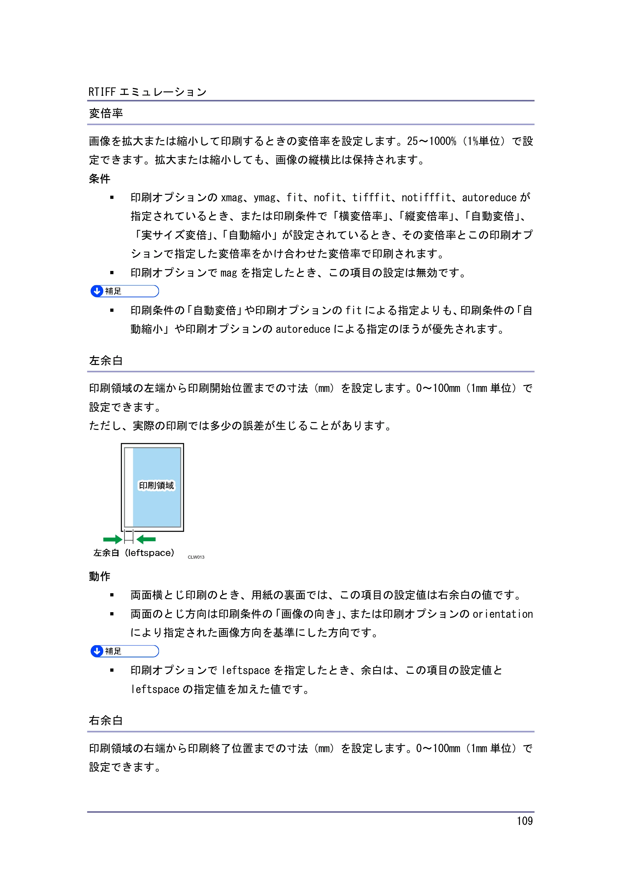 キヤノン PostScript3 エミュレーション （PDF形式／2.57Mバイト） — 原本ページ — 109ページ