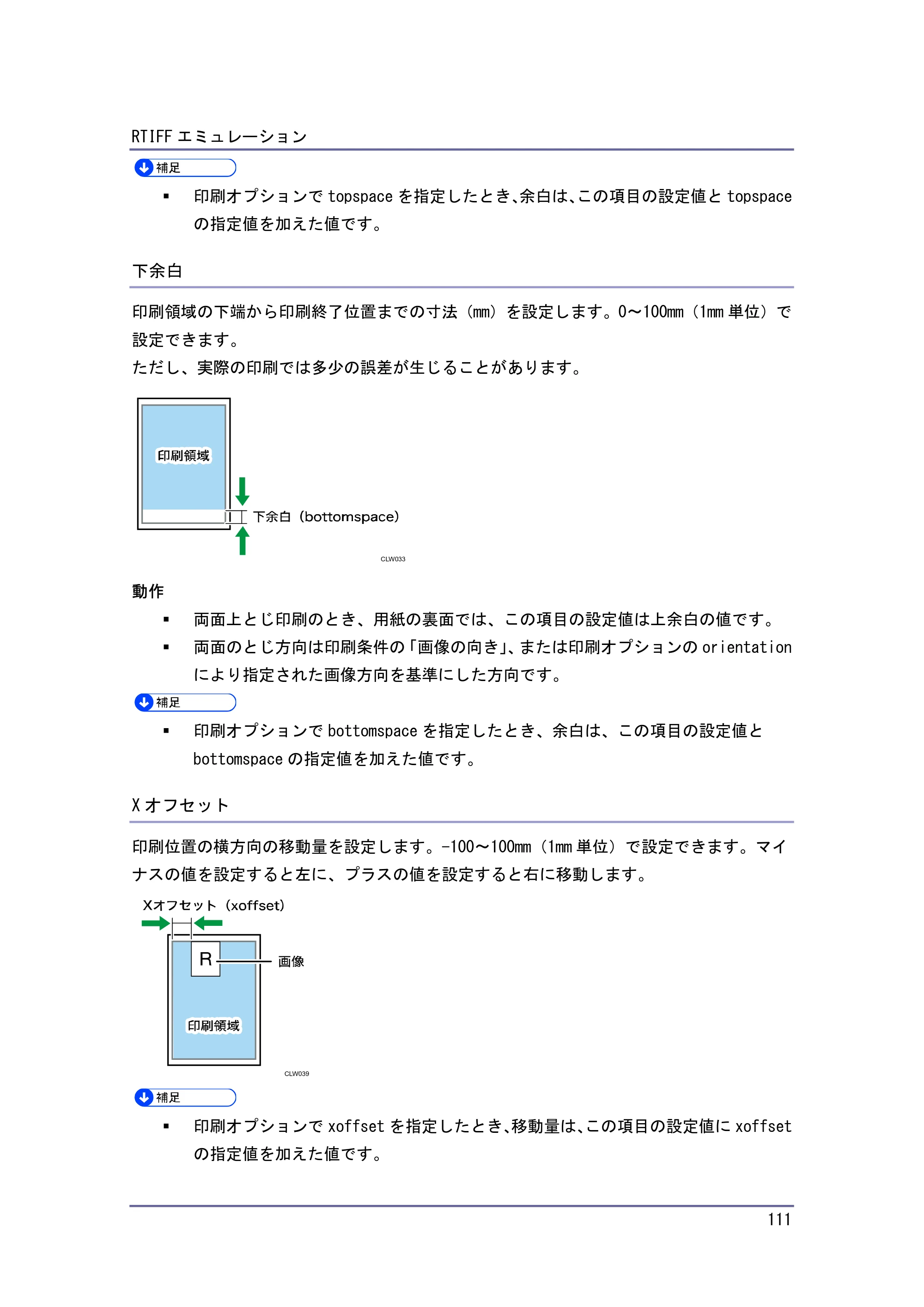 キヤノン PostScript3 エミュレーション （PDF形式／2.57Mバイト） — 原本ページ — 111ページ