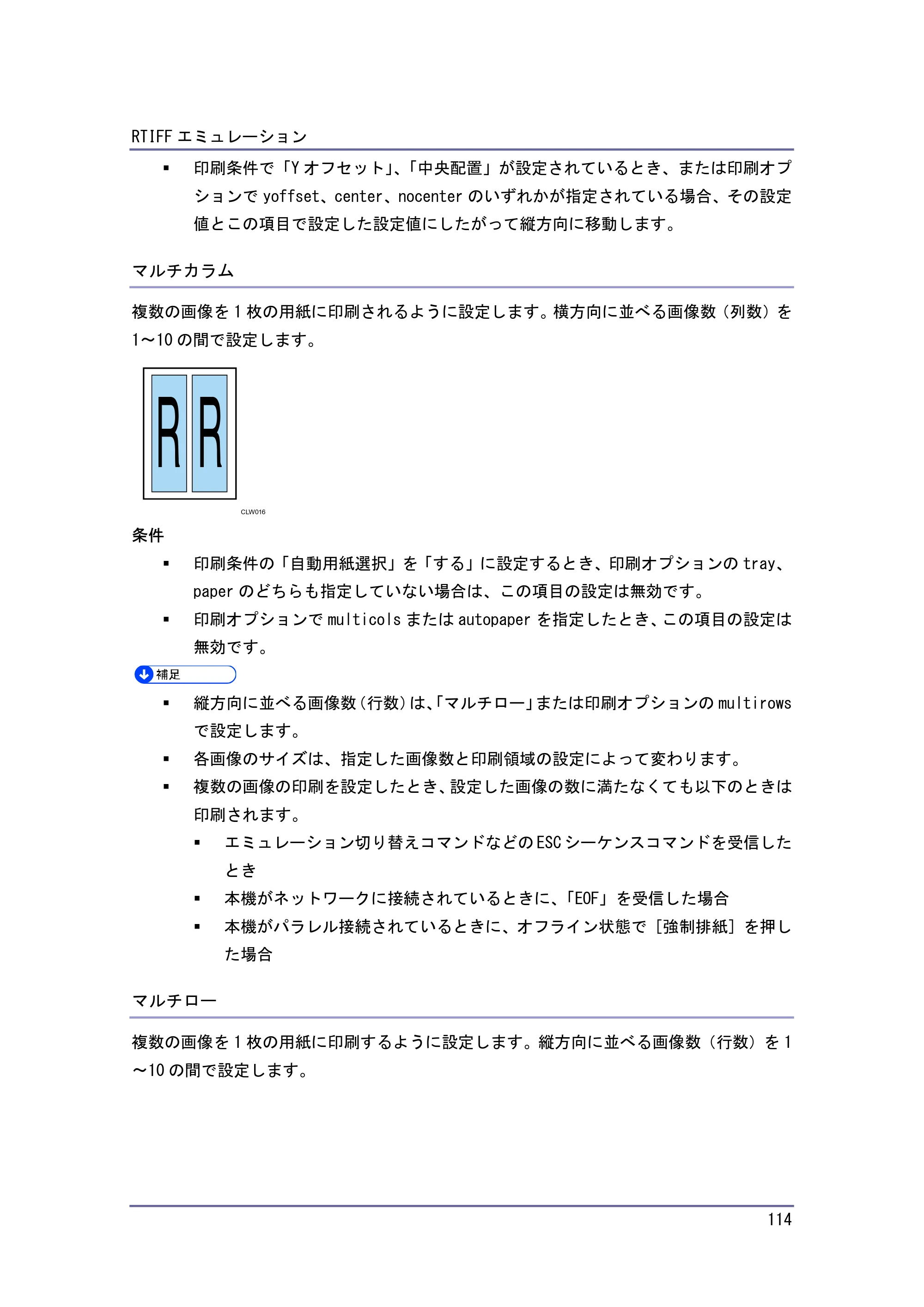 キヤノン PostScript3 エミュレーション （PDF形式／2.57Mバイト） — 原本ページ — 114ページ
