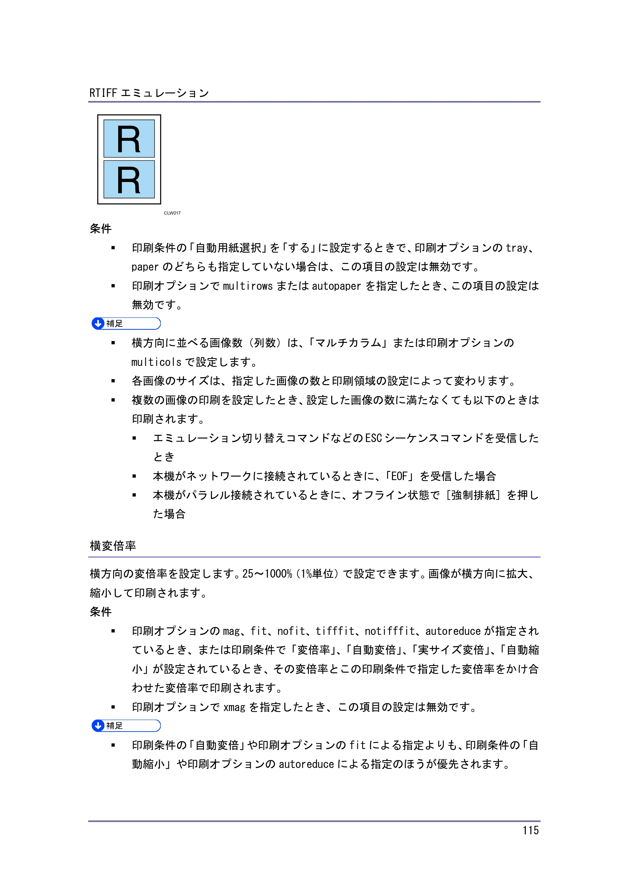 キヤノン PostScript3 エミュレーション （PDF形式／2.57Mバイト） — 原本ページ — 115ページ
