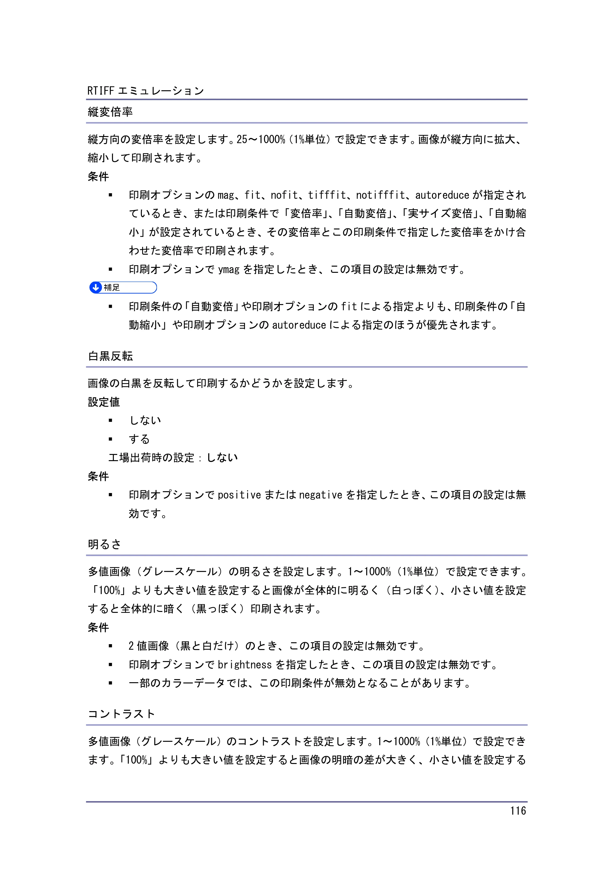 キヤノン PostScript3 エミュレーション （PDF形式／2.57Mバイト） — 原本ページ — 116ページ