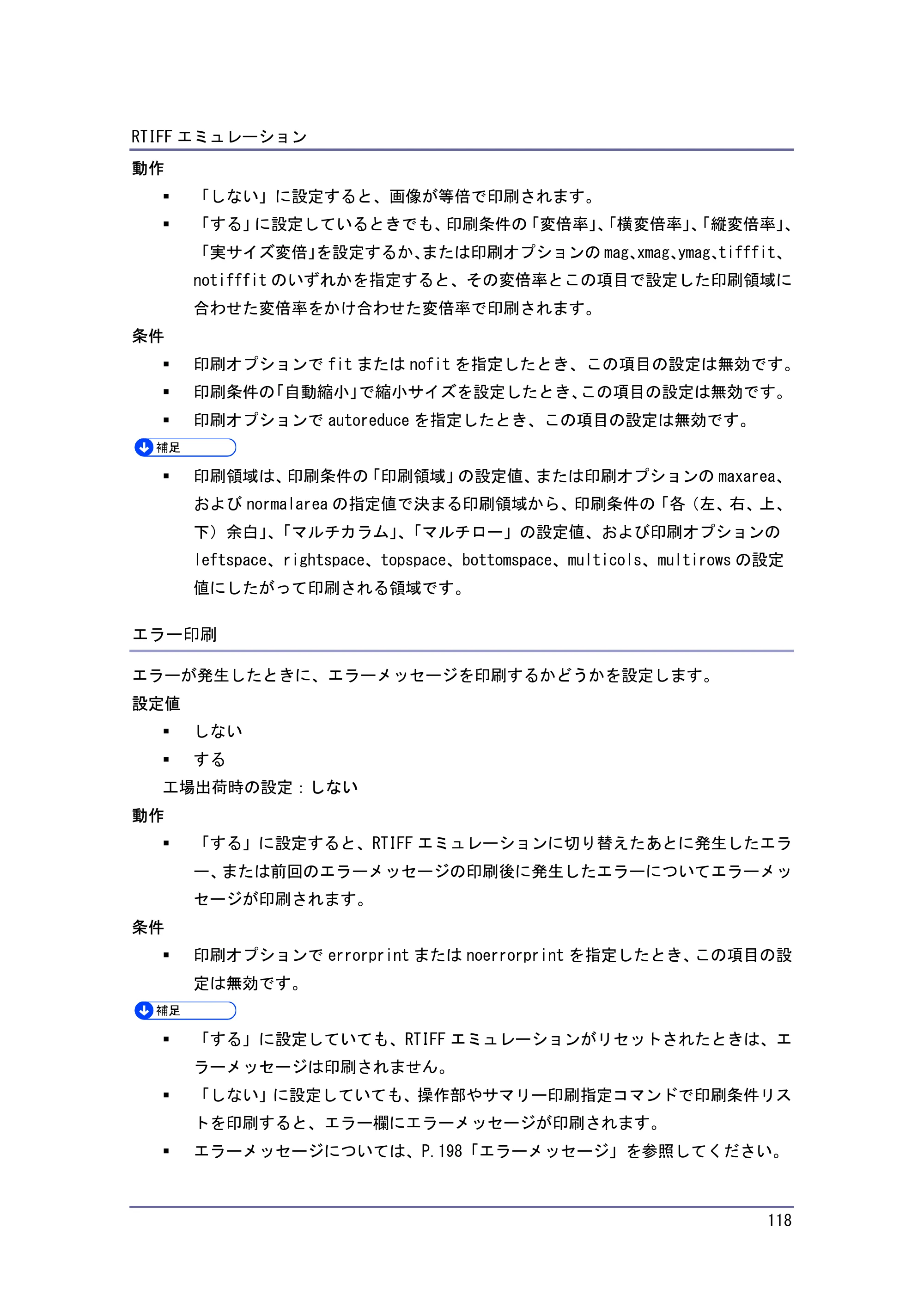 キヤノン PostScript3 エミュレーション （PDF形式／2.57Mバイト） — 原本ページ — 118ページ