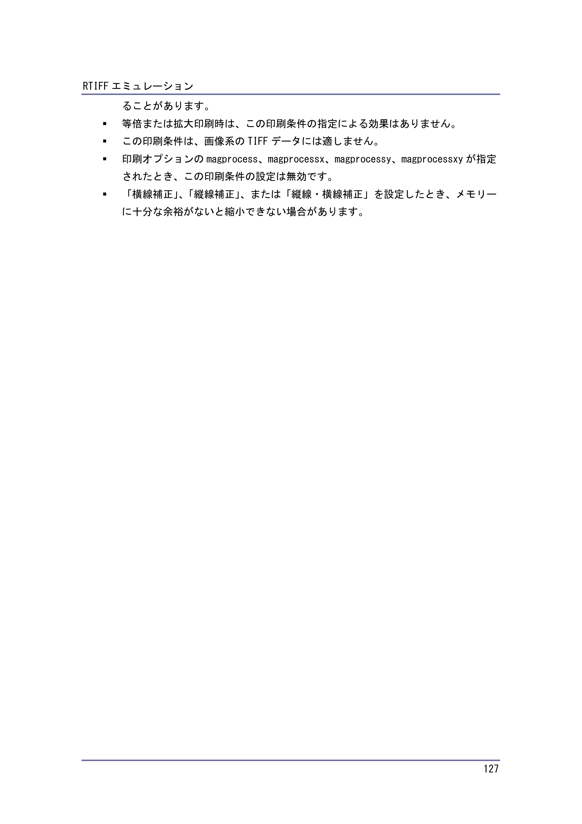 キヤノン PostScript3 エミュレーション （PDF形式／2.57Mバイト） — 原本ページ — 127ページ