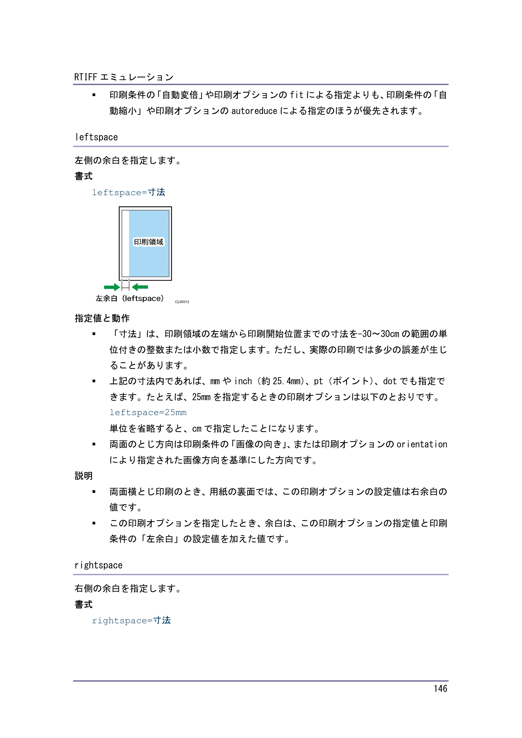 キヤノン PostScript3 エミュレーション （PDF形式／2.57Mバイト） — 原本ページ — 146ページ