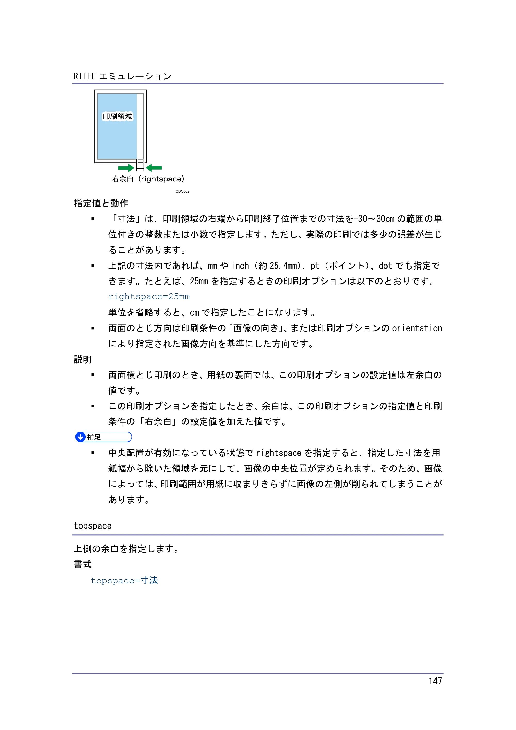 キヤノン PostScript3 エミュレーション （PDF形式／2.57Mバイト） — 原本ページ — 147ページ
