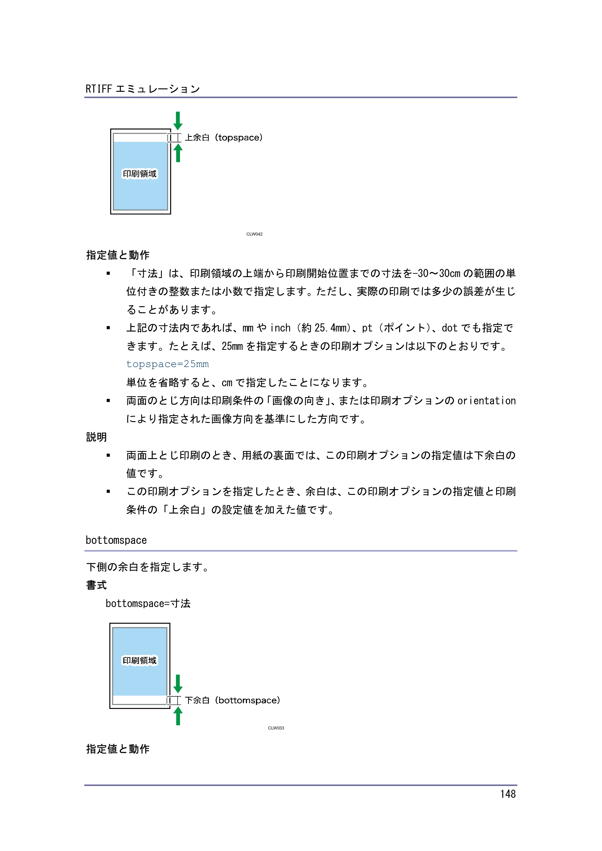 キヤノン PostScript3 エミュレーション （PDF形式／2.57Mバイト） — 原本ページ — 148ページ