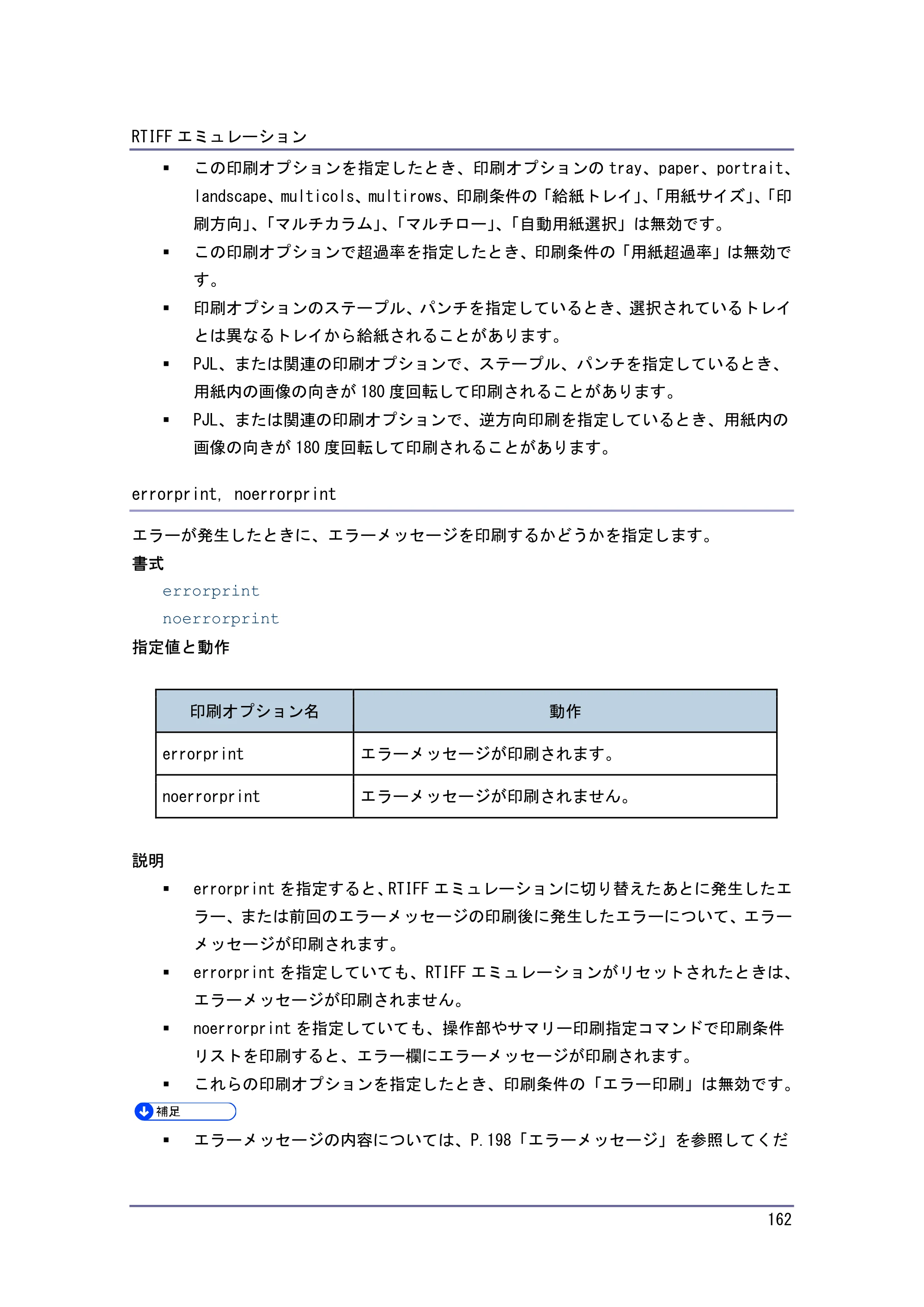 キヤノン PostScript3 エミュレーション （PDF形式／2.57Mバイト） — 原本ページ — 162ページ