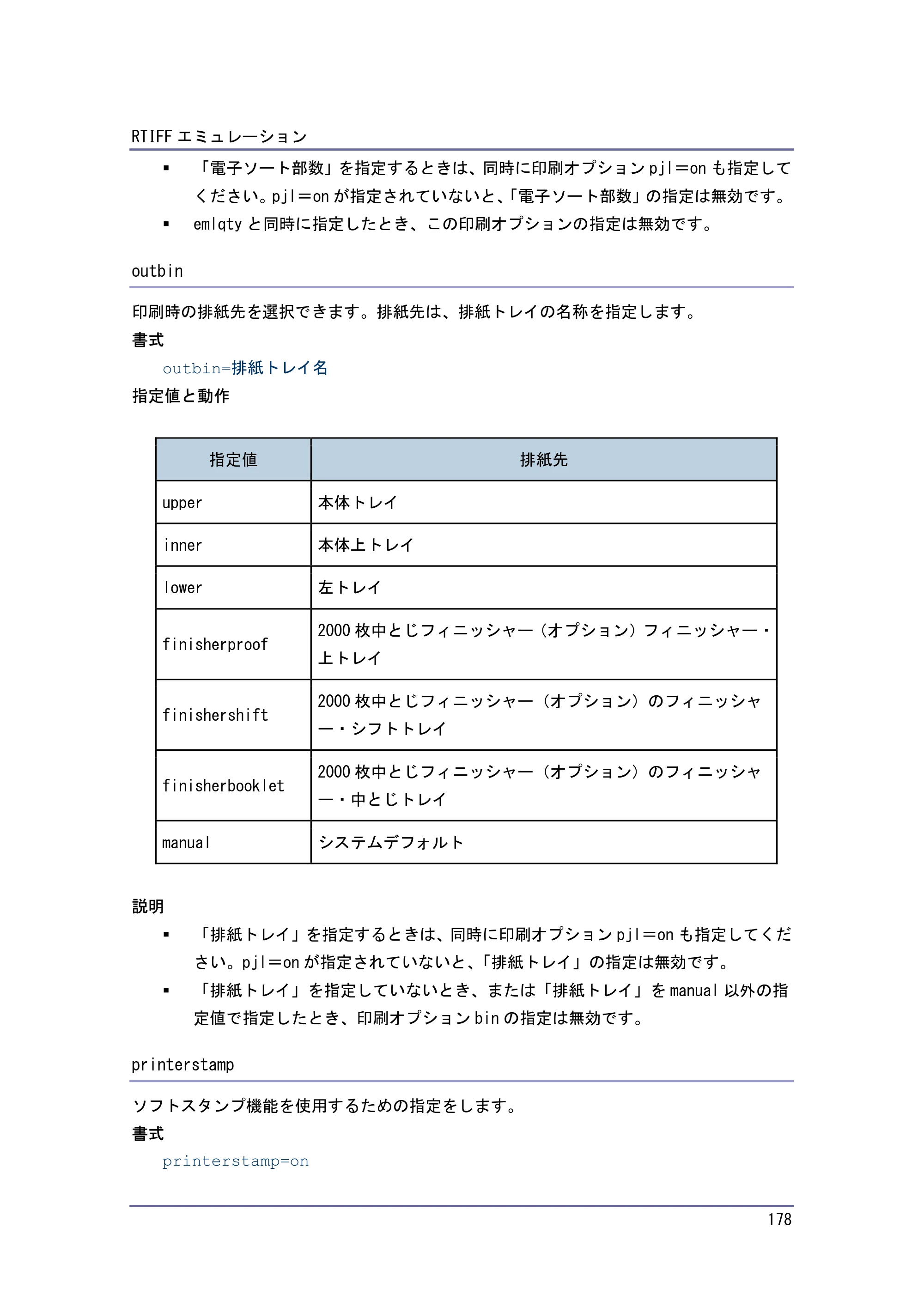 キヤノン PostScript3 エミュレーション （PDF形式／2.57Mバイト） — 原本ページ — 178ページ