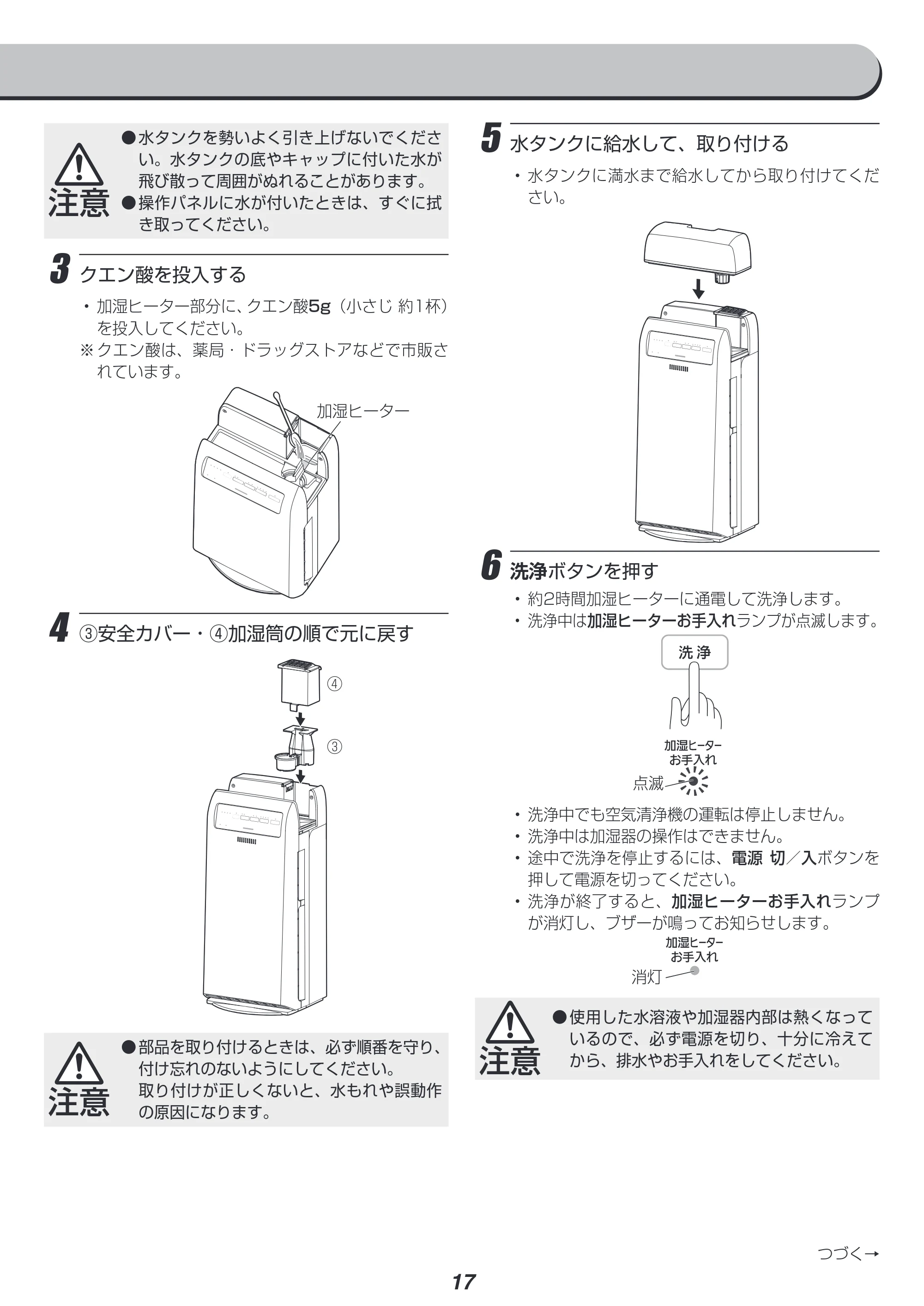 アイリスオーヤマ RHF-404 取扱説明書 — 原本ページ — 17ページ
