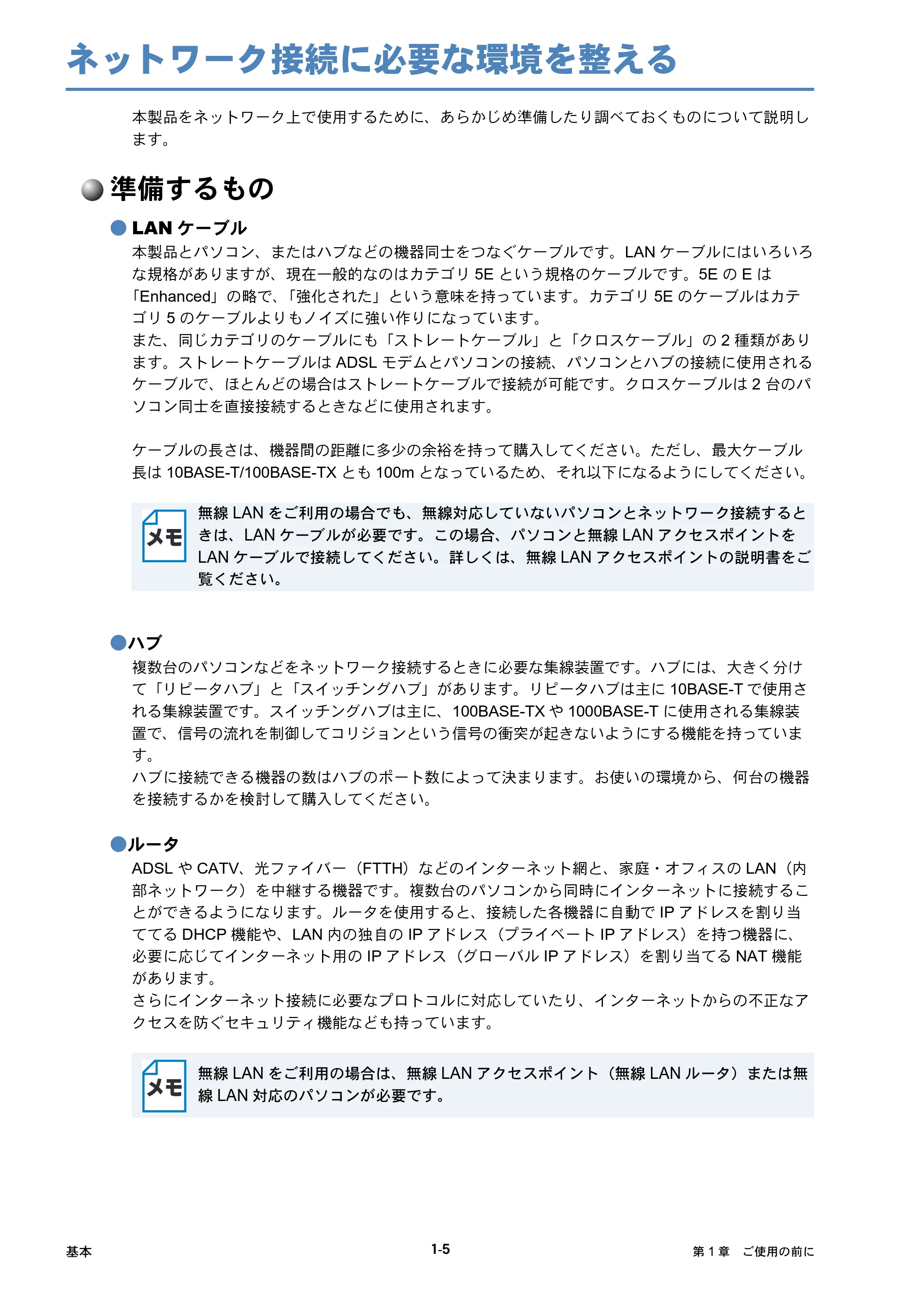 ブラザー DCP-750CN / DCP-750CNU / MFC-460CN ネットワーク取扱説明書 — ネットワーク接続に必要な環境を整える — 原本ページ — 17ページ