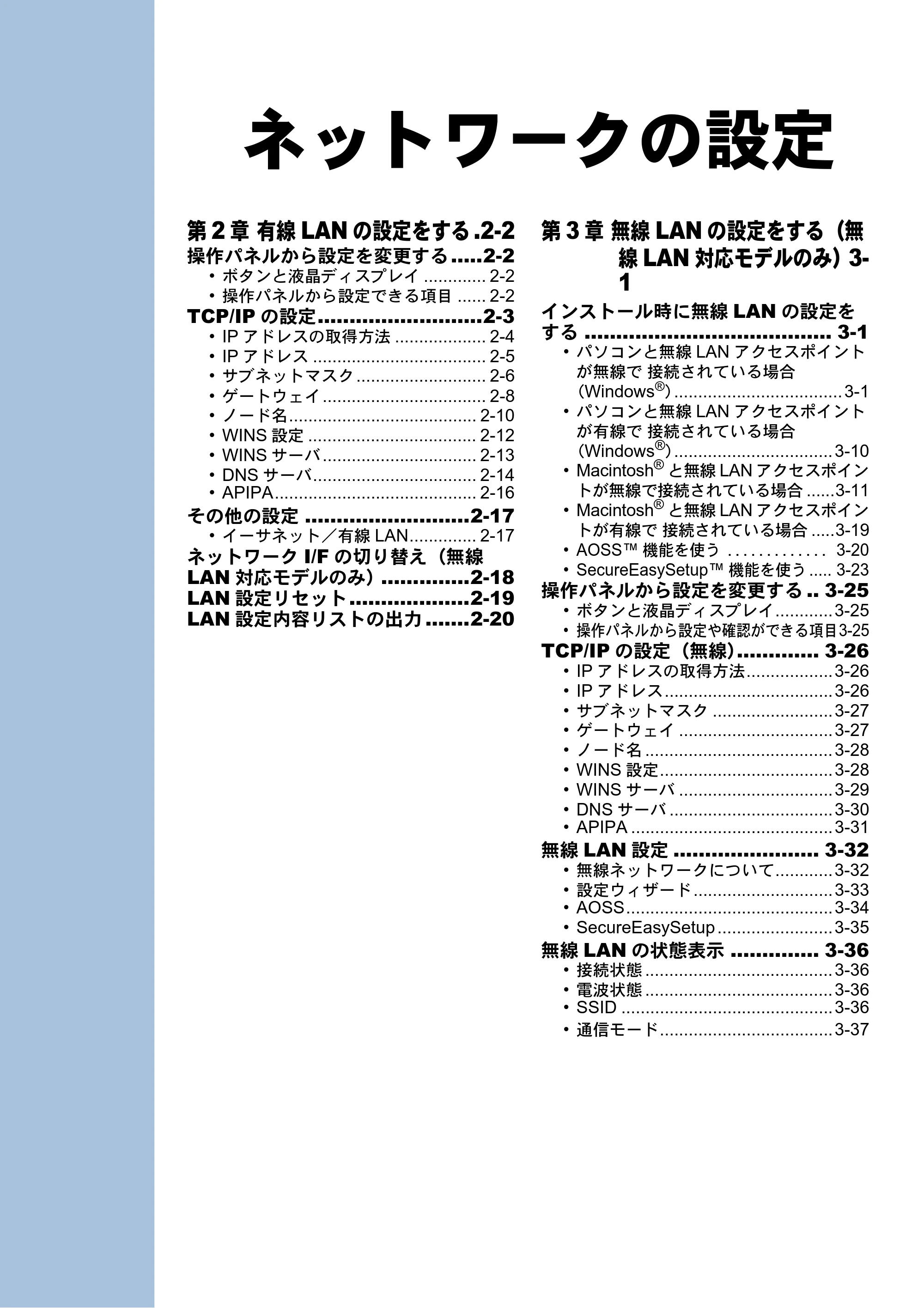 ブラザー DCP-750CN / DCP-750CNU / MFC-460CN ネットワーク取扱説明書 — ネットワークの設定 — 原本ページ — 21ページ