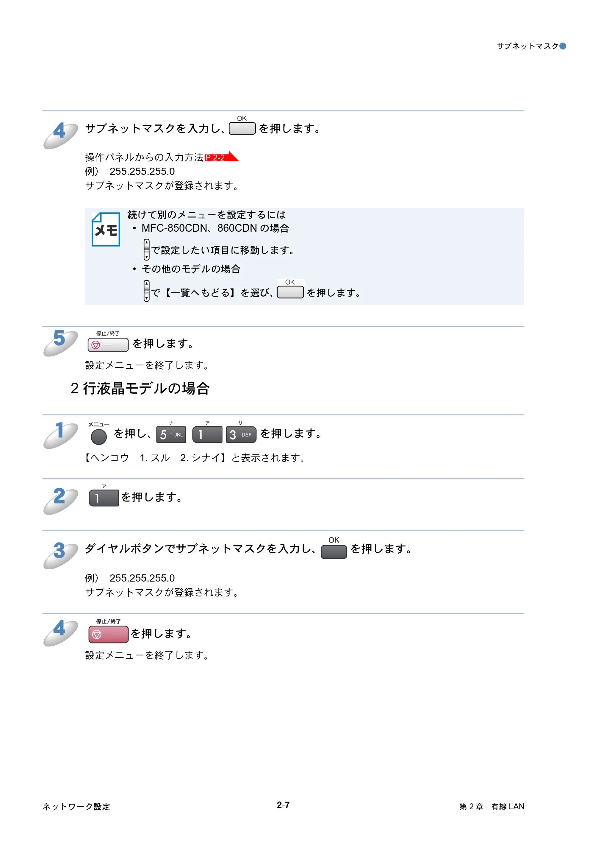 ブラザー DCP-750CN / DCP-750CNU / MFC-460CN ネットワーク取扱説明書 — 原本ページ — 27ページ