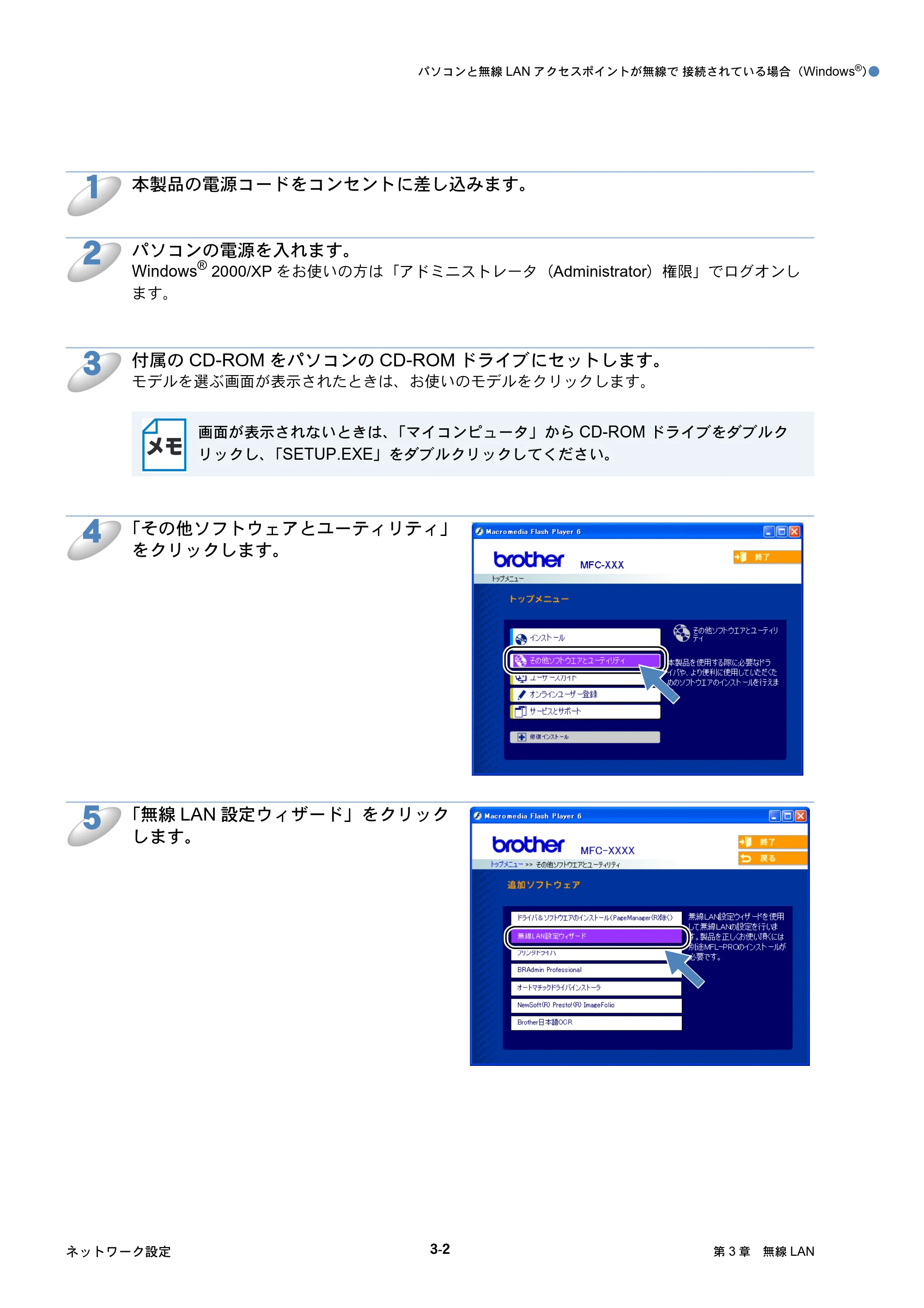 ブラザー DCP-750CN / DCP-750CNU / MFC-460CN ネットワーク取扱説明書 — 原本ページ — 42ページ