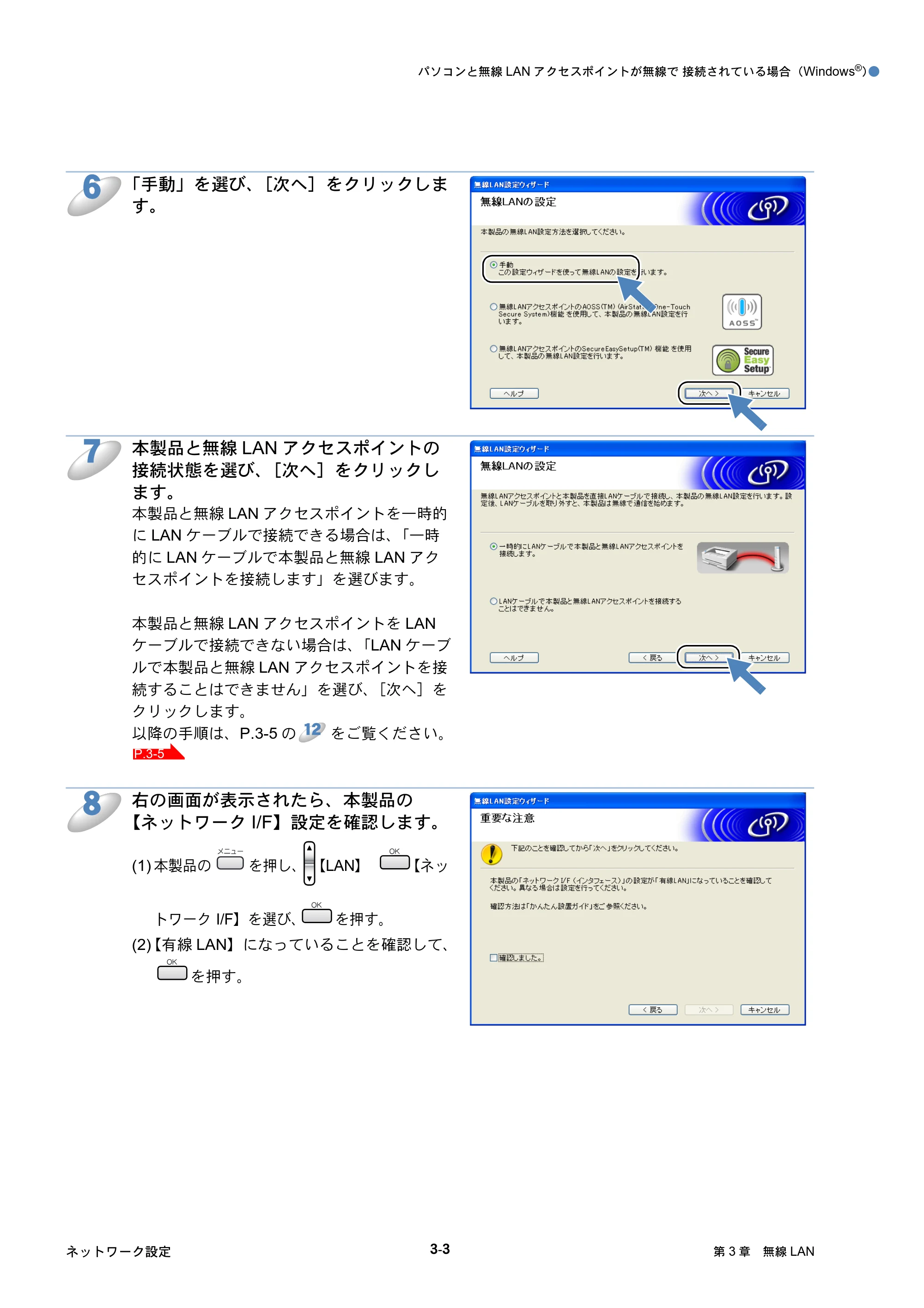 ブラザー DCP-750CN / DCP-750CNU / MFC-460CN ネットワーク取扱説明書 — 原本ページ — 43ページ