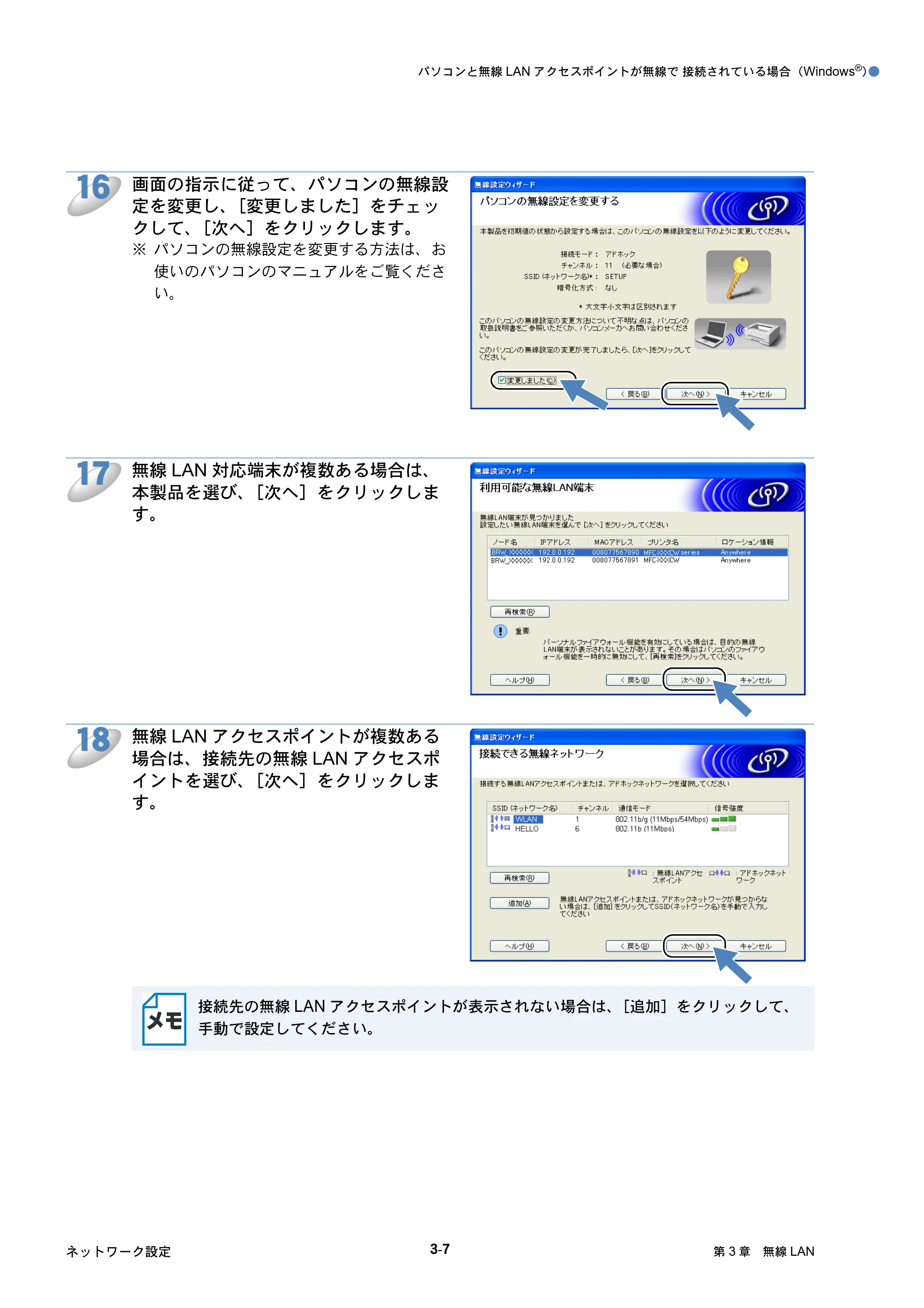 ブラザー DCP-750CN / DCP-750CNU / MFC-460CN ネットワーク取扱説明書 — 原本ページ — 47ページ